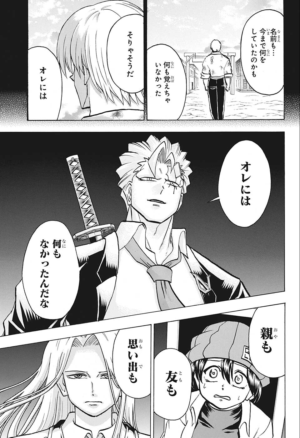 アンデッド＋アンラック - raw - 第124話 - https://jpee.aabb.to/JPEE/29431/z14arbgewpl.png