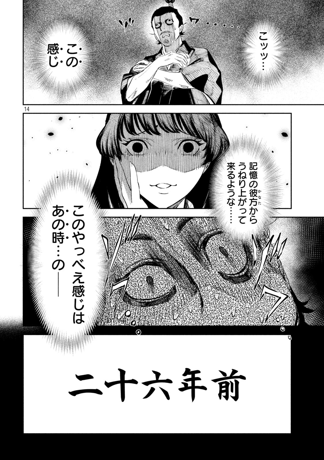 何度、時をくりかえしても本能寺が燃えるんじゃが!? - raw - 第53話 - https://jpee.aabb.to/JPEE/29432/ak5jy1pkfis.jpg