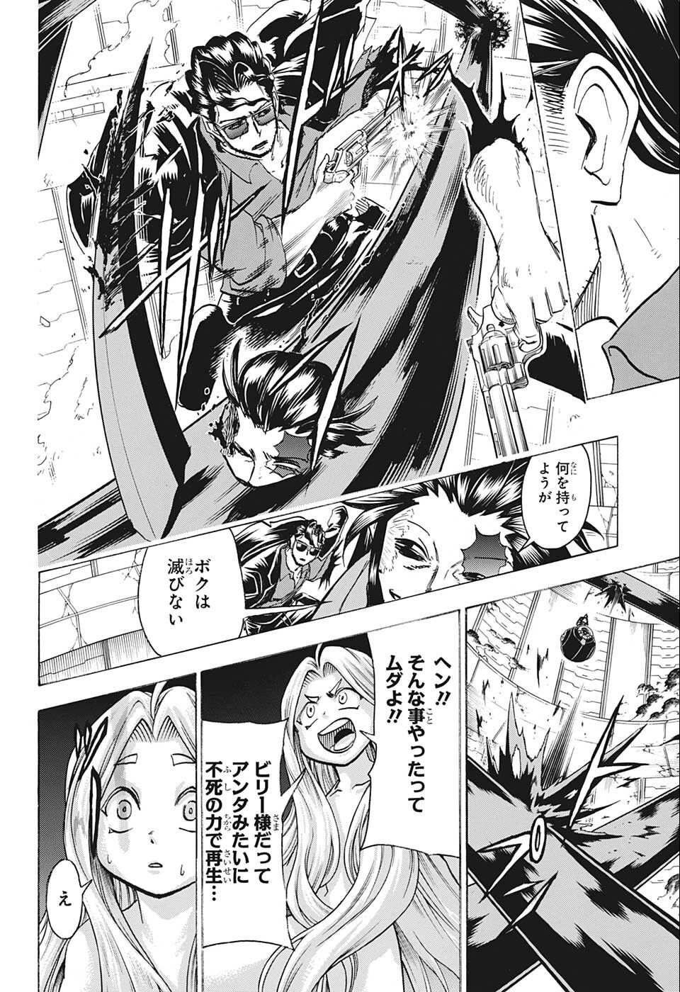 アンデッド＋アンラック - raw - 第119話 - https://jpee.aabb.to/JPEE/29434/3aer4hw0orz.jpg