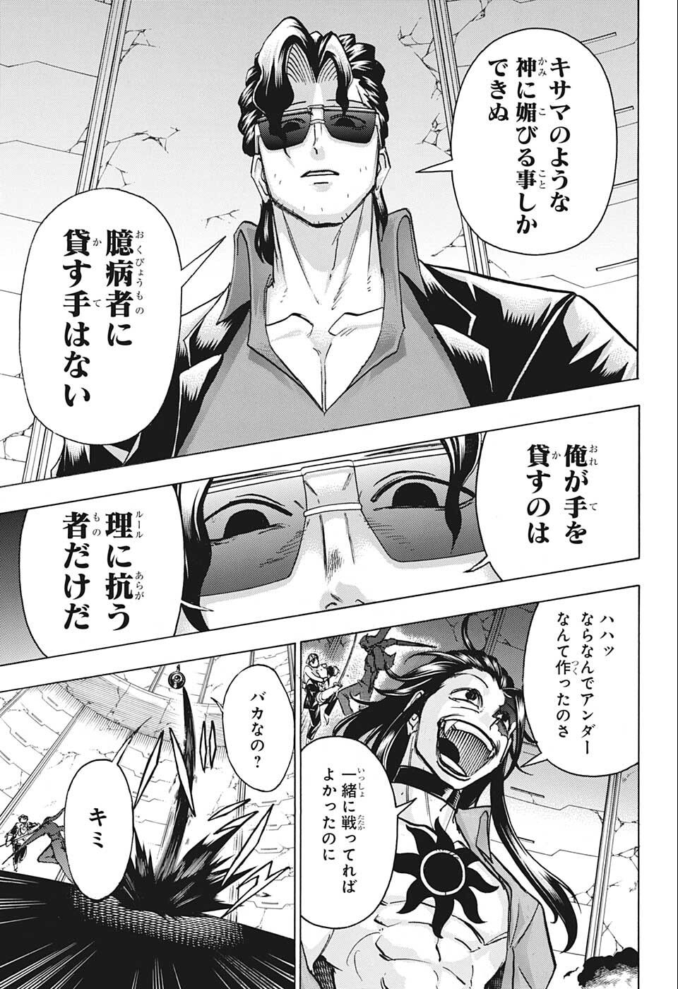 アンデッド＋アンラック - raw - 第119話 - https://jpee.aabb.to/JPEE/29434/4ipnqtgqnr5.jpg