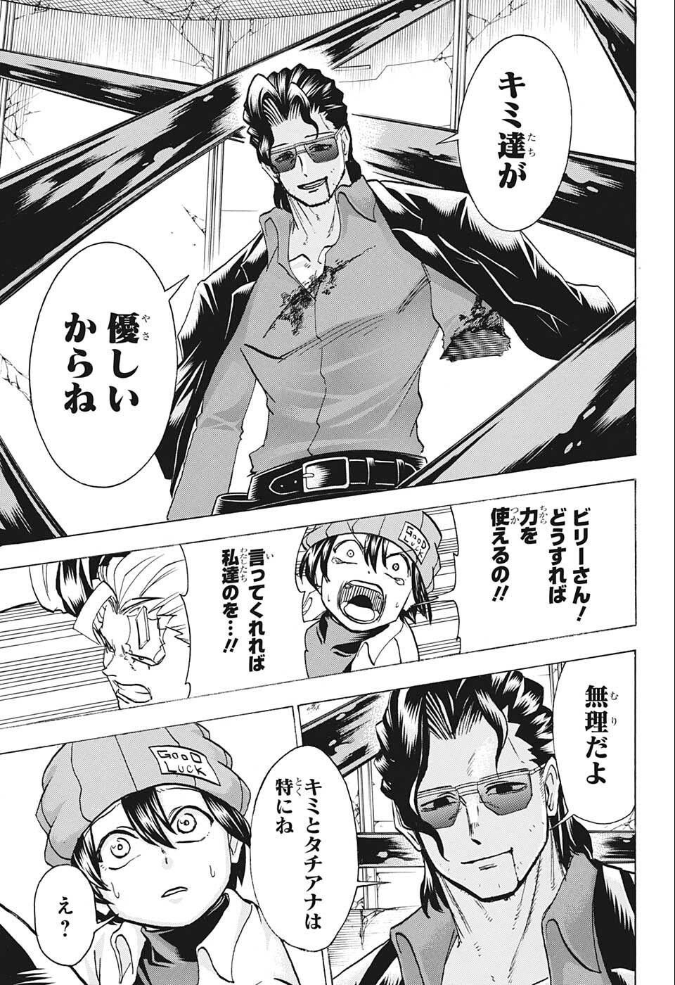アンデッド＋アンラック - raw - 第119話 - https://jpee.aabb.to/JPEE/29434/azek2th34zf.jpg
