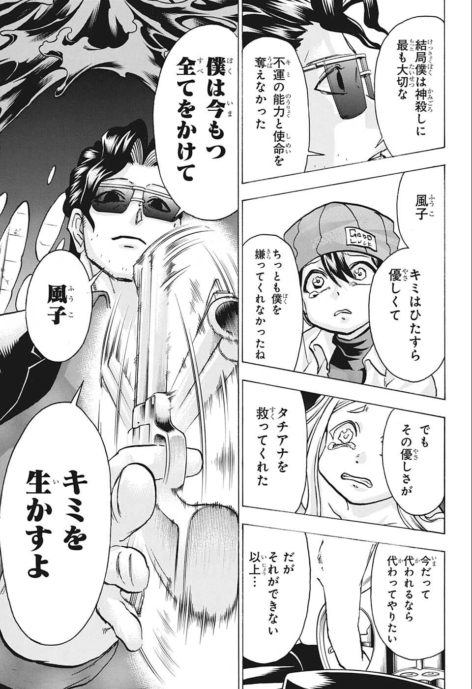 アンデッド＋アンラック - raw - 第119話 - https://jpee.aabb.to/JPEE/29434/bzlh4tbywcf.jpg