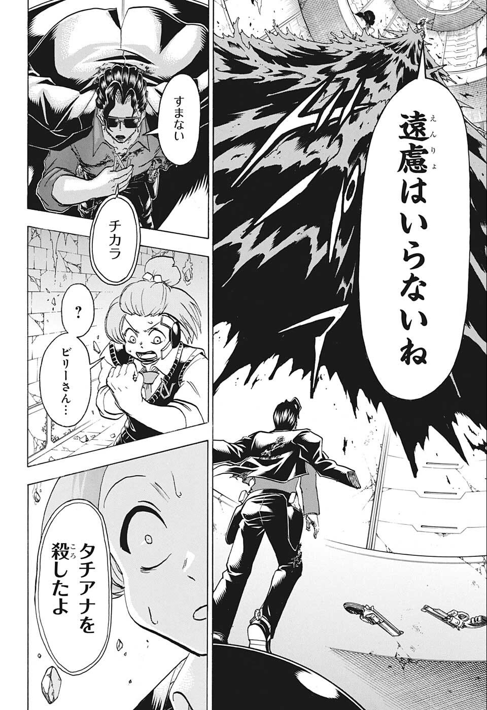 アンデッド＋アンラック - raw - 第119話 - https://jpee.aabb.to/JPEE/29434/k53quj1dt04.jpg