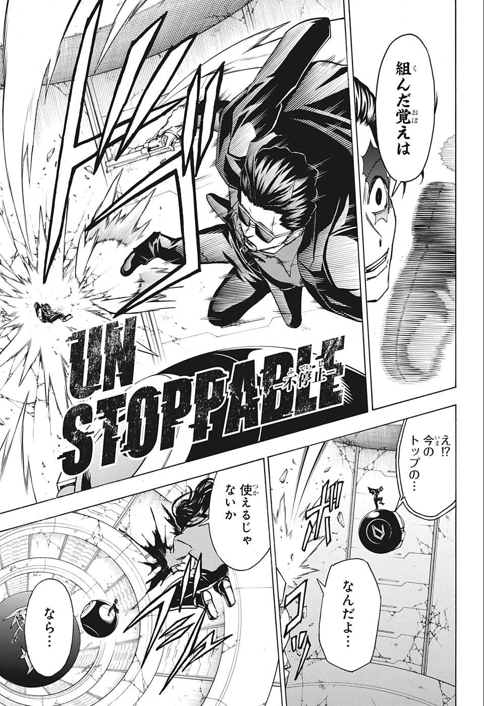 アンデッド＋アンラック - raw - 第119話 - https://jpee.aabb.to/JPEE/29434/mf345zqqxms.jpg