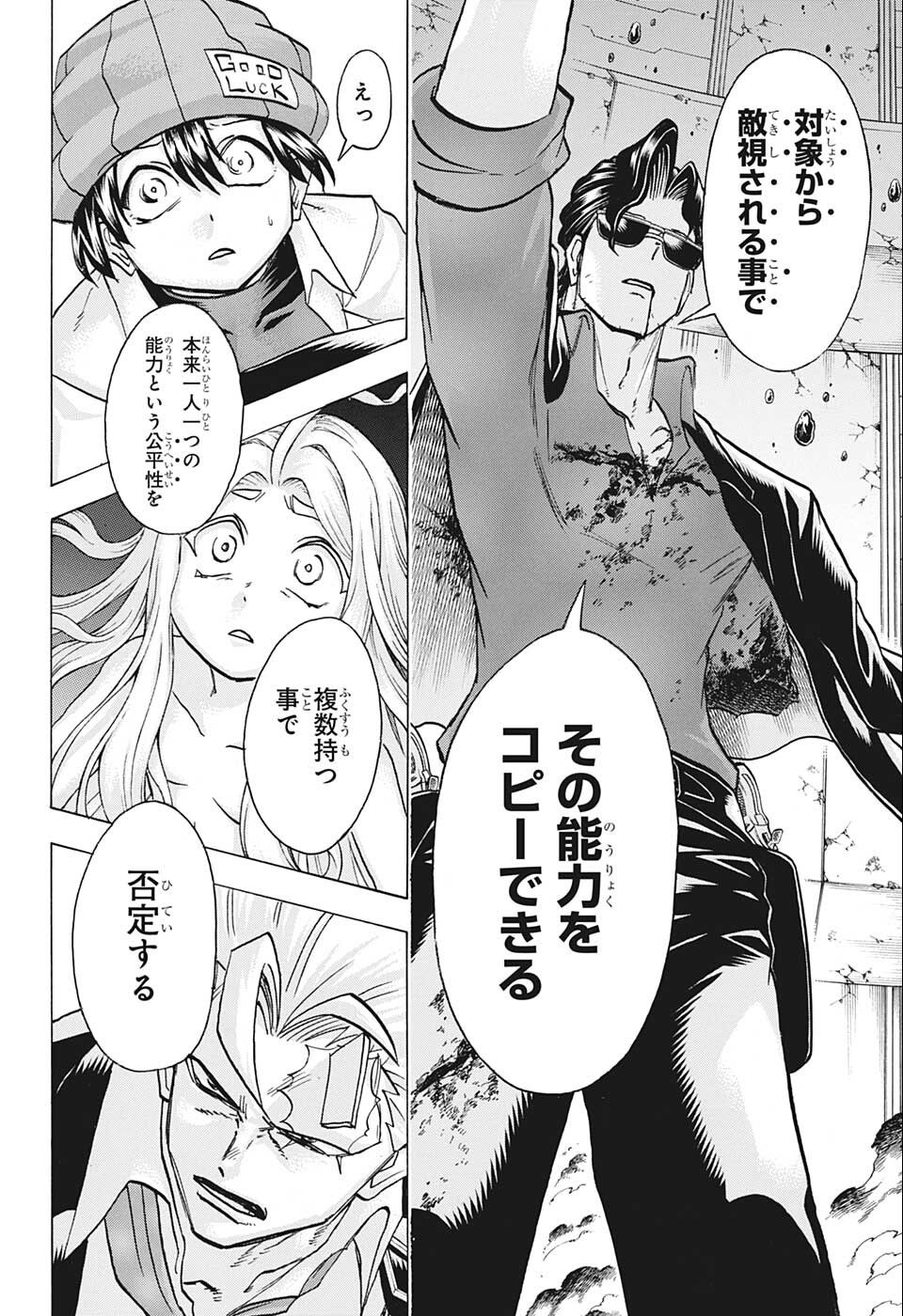 アンデッド＋アンラック - raw - 第119話 - https://jpee.aabb.to/JPEE/29434/nwuohj2fzl0.jpg