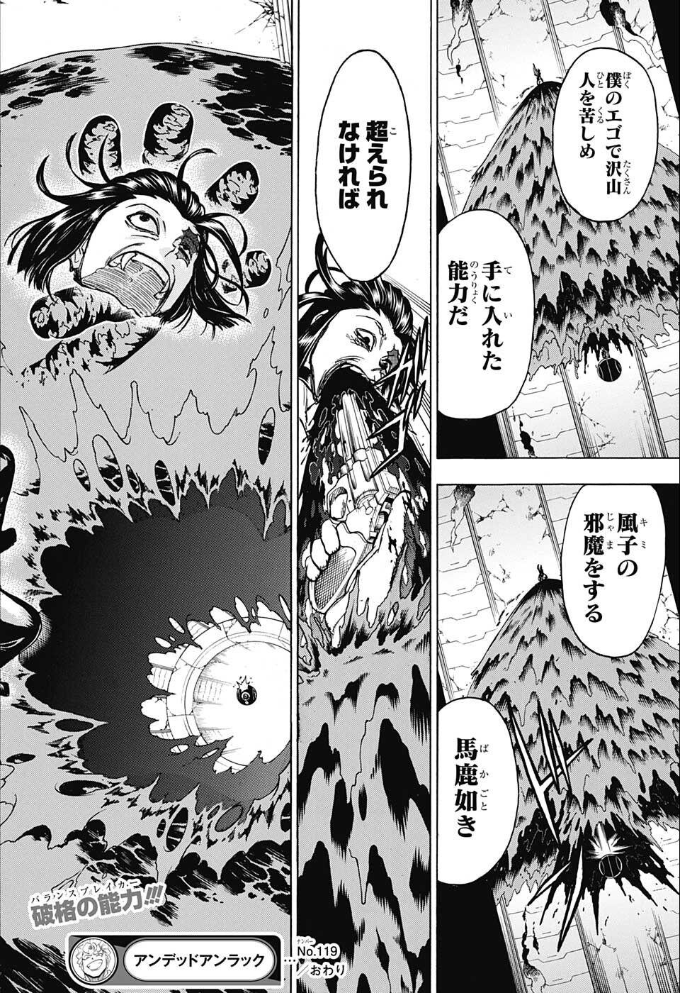 アンデッド＋アンラック - raw - 第119話 - https://jpee.aabb.to/JPEE/29434/pd51pht0mft.jpg