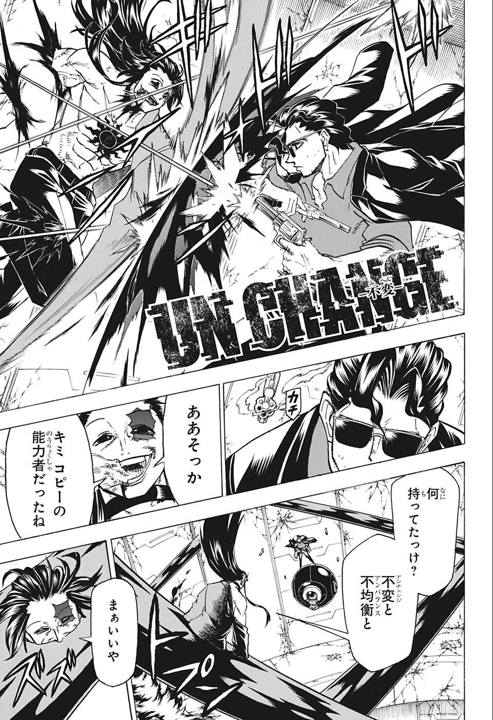 アンデッド＋アンラック - raw - 第119話 - https://jpee.aabb.to/JPEE/29434/r2mhe40n15d.jpg