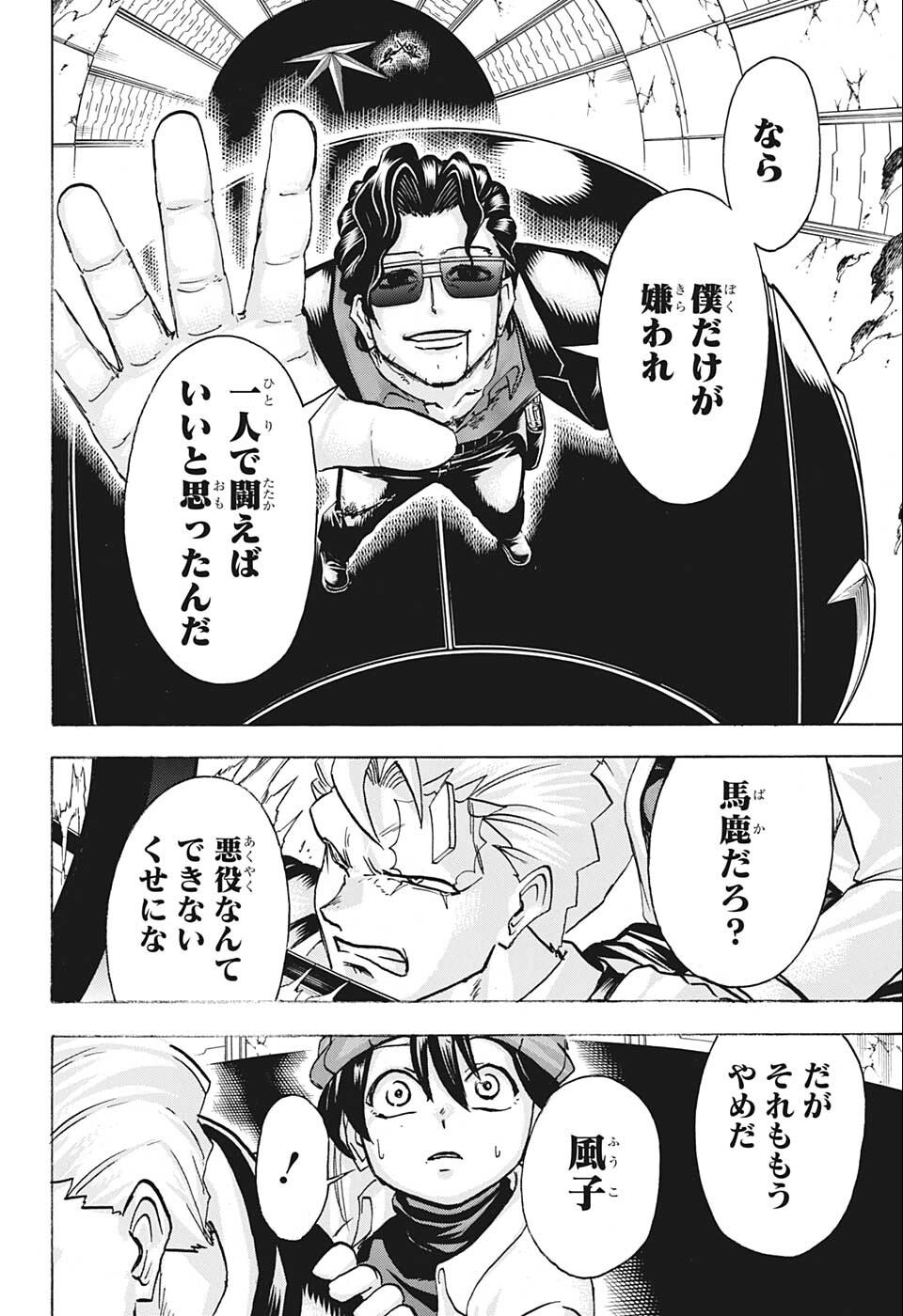 アンデッド＋アンラック - raw - 第119話 - https://jpee.aabb.to/JPEE/29434/r4oxidz1j5b.jpg