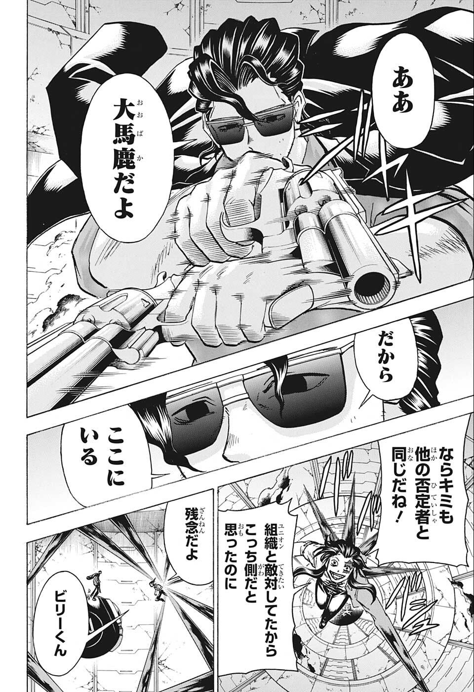 アンデッド＋アンラック - raw - 第119話 - https://jpee.aabb.to/JPEE/29434/t2br2vsjcya.jpg