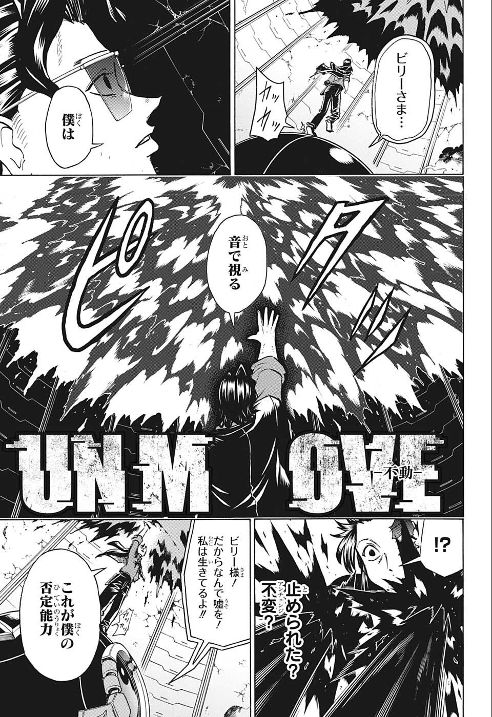 アンデッド＋アンラック - raw - 第119話 - https://jpee.aabb.to/JPEE/29434/vjkqbetznuf.jpg