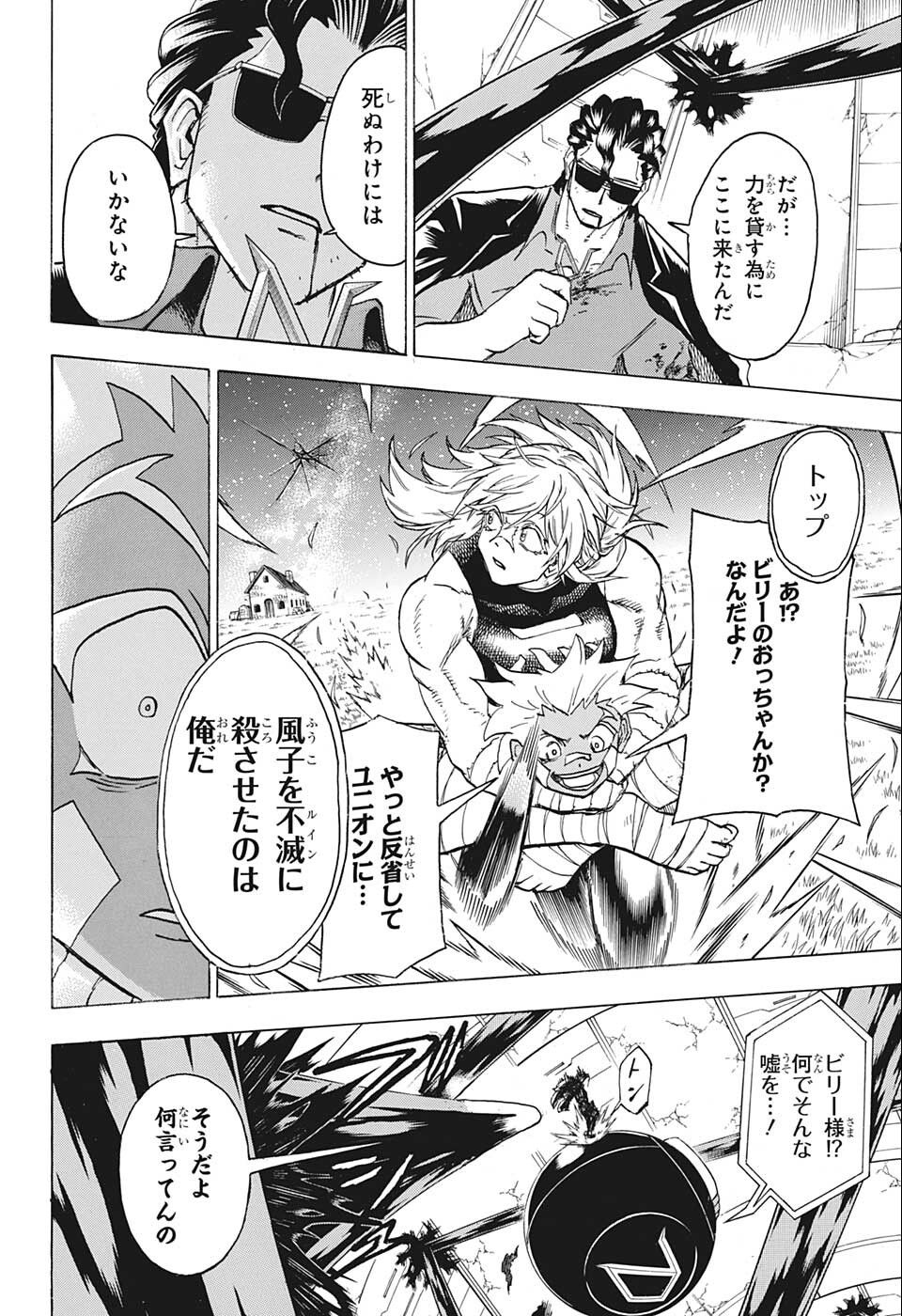 アンデッド＋アンラック - raw - 第119話 - https://jpee.aabb.to/JPEE/29434/vqr0fbc5mds.jpg