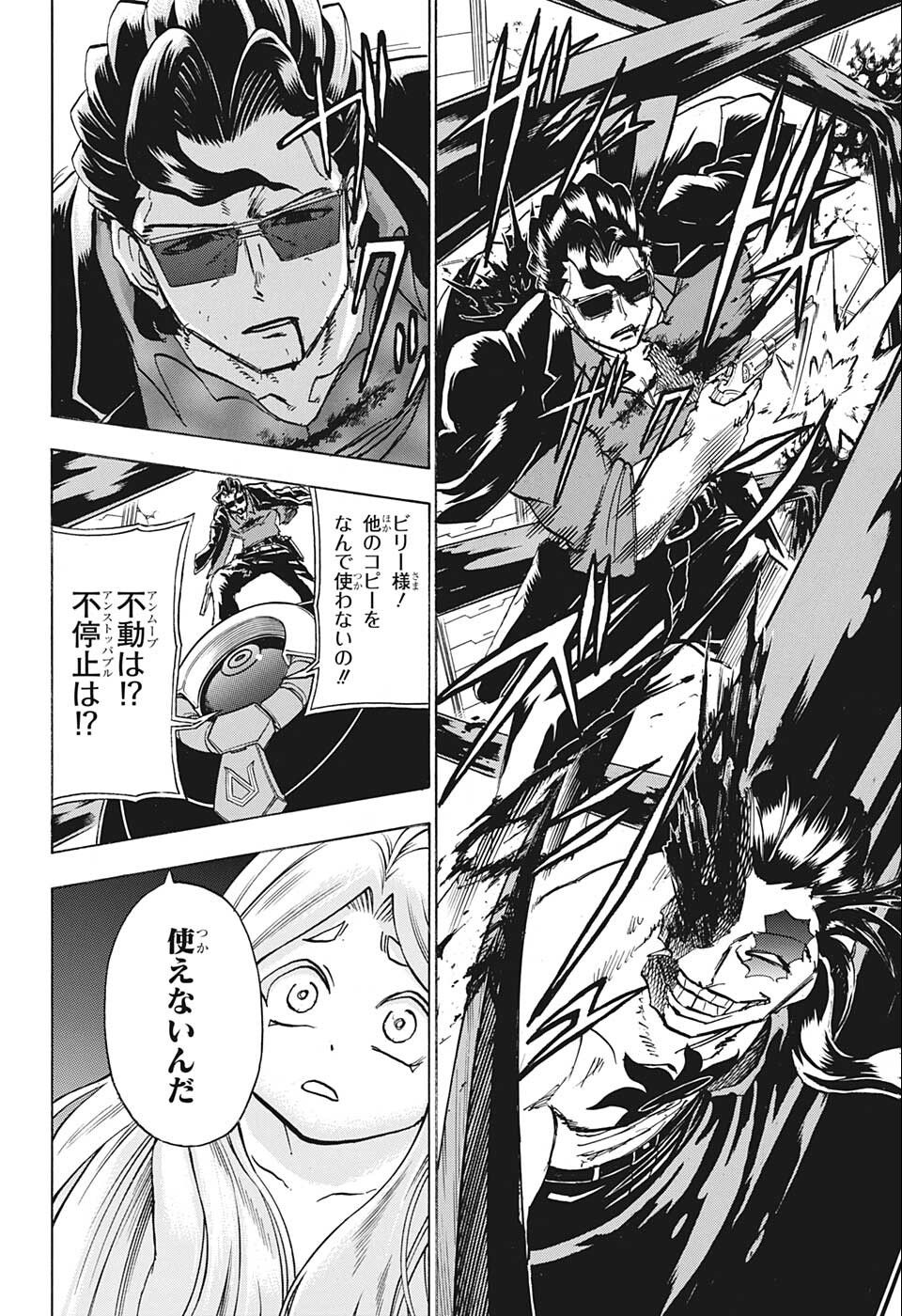 アンデッド＋アンラック - raw - 第119話 - https://jpee.aabb.to/JPEE/29434/ywduwh1zibr.jpg