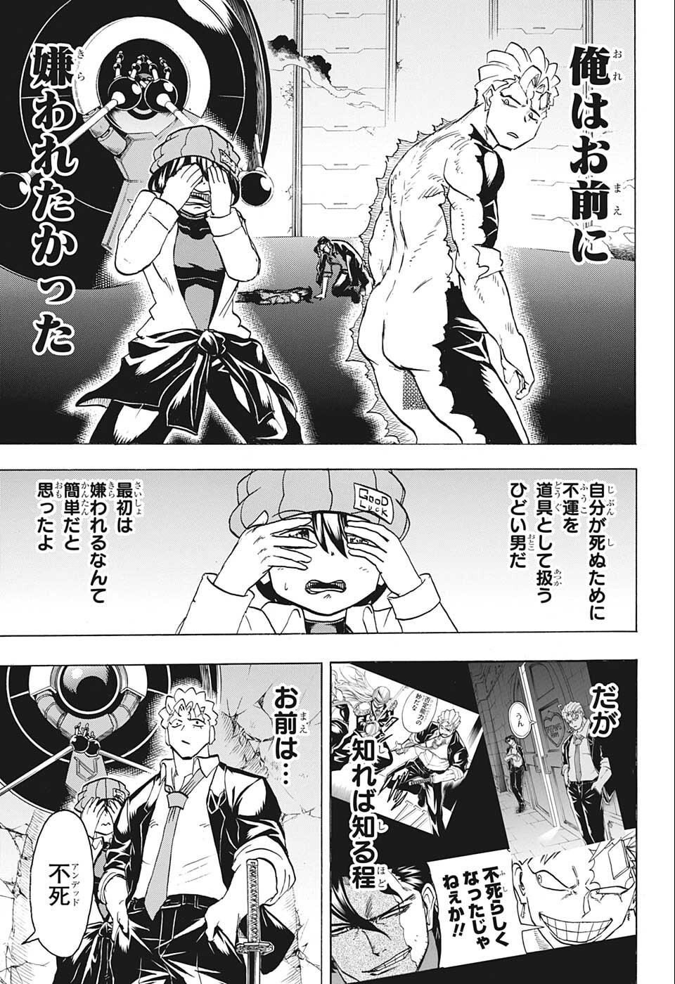 アンデッド＋アンラック - raw - 第120話 - https://jpee.aabb.to/JPEE/29436/4erz5kwr2nq.jpg