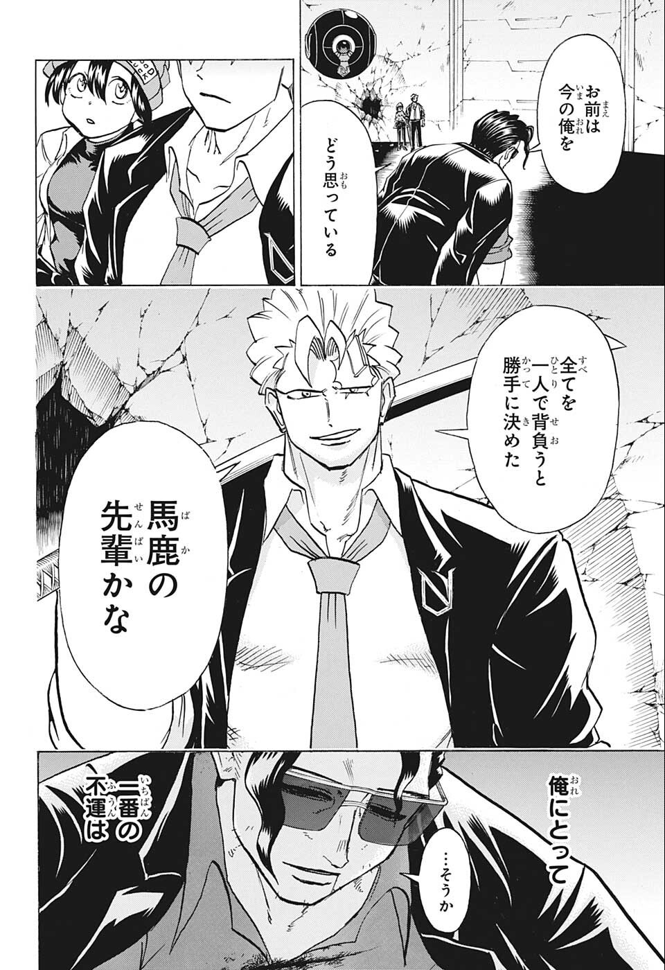 アンデッド＋アンラック - raw - 第120話 - https://jpee.aabb.to/JPEE/29436/aaio4zo4xus.jpg