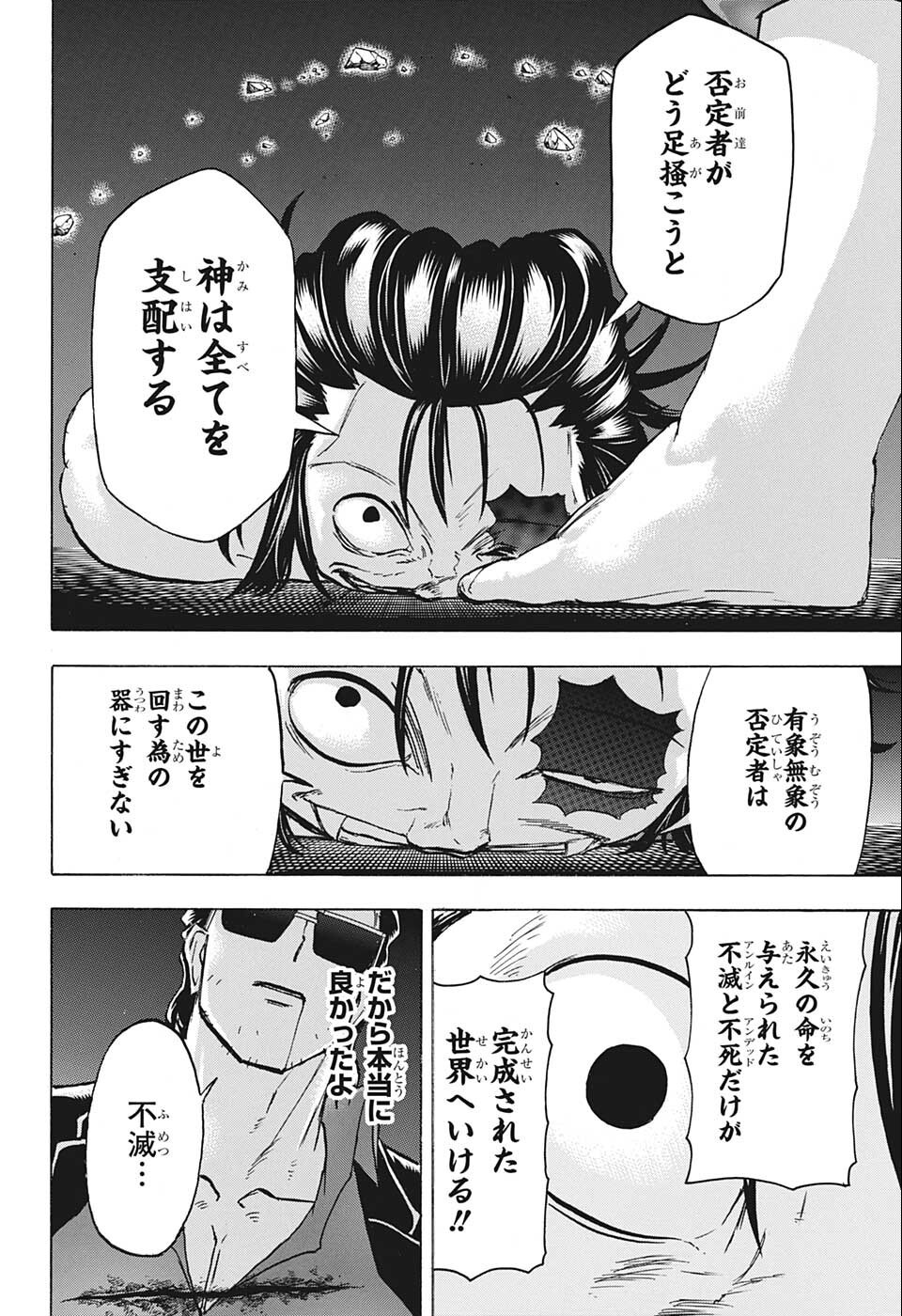 アンデッド＋アンラック - raw - 第120話 - https://jpee.aabb.to/JPEE/29436/bozhutbwiwd.jpg