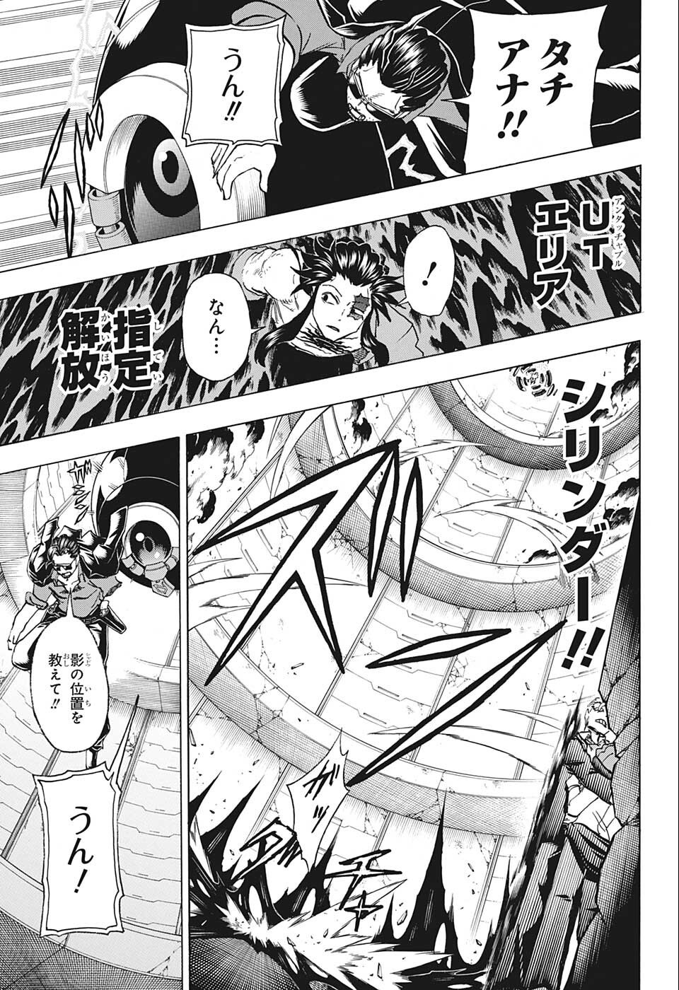 アンデッド＋アンラック - raw - 第120話 - https://jpee.aabb.to/JPEE/29436/dipqxbaav15.jpg
