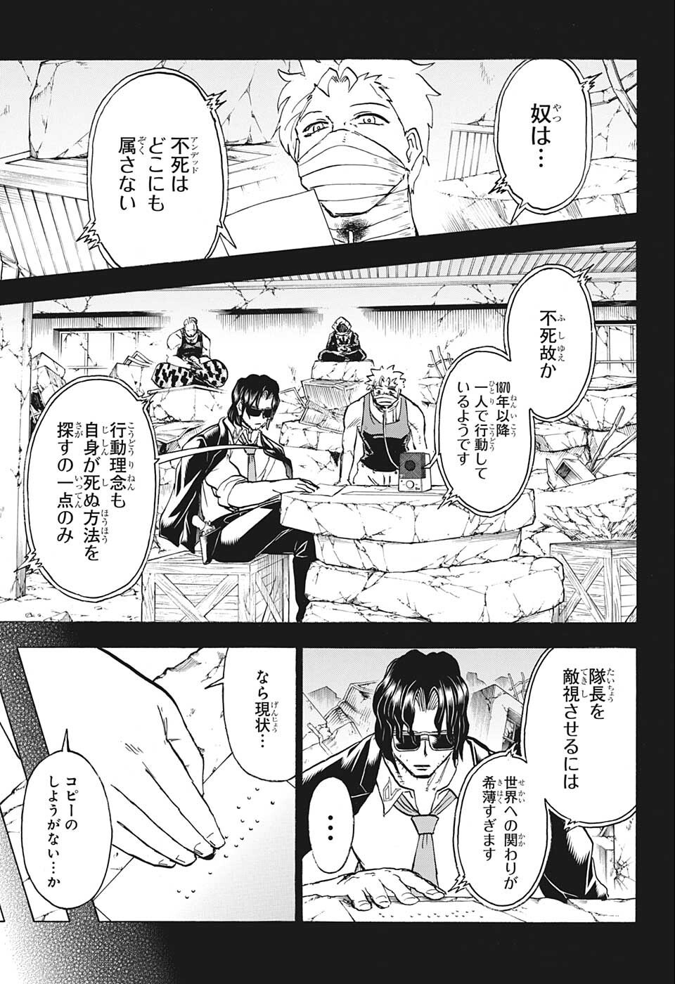 アンデッド＋アンラック - raw - 第120話 - https://jpee.aabb.to/JPEE/29436/f2xklgcq2rq.jpg