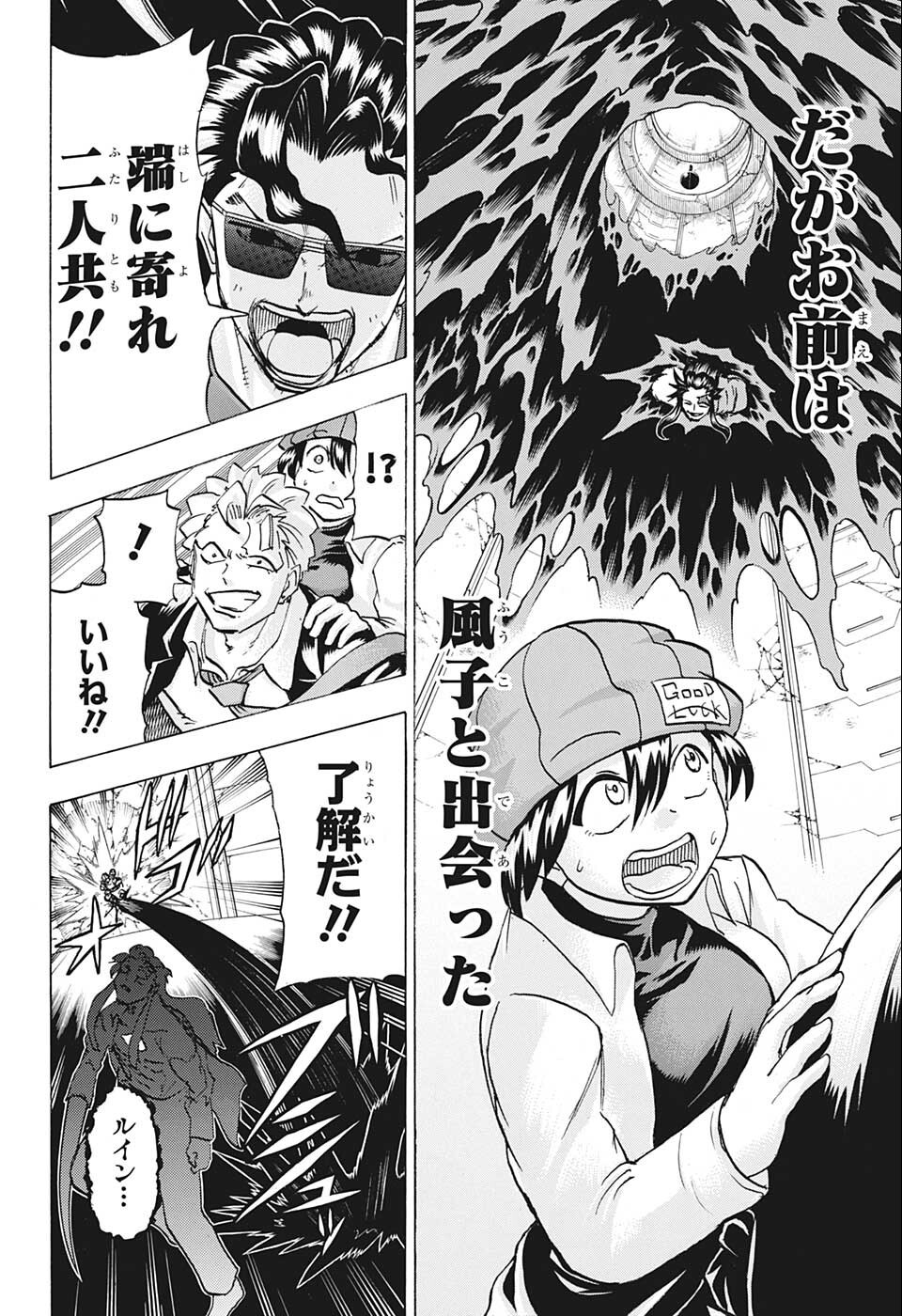 アンデッド＋アンラック - raw - 第120話 - https://jpee.aabb.to/JPEE/29436/h4ehro34qp0.jpg