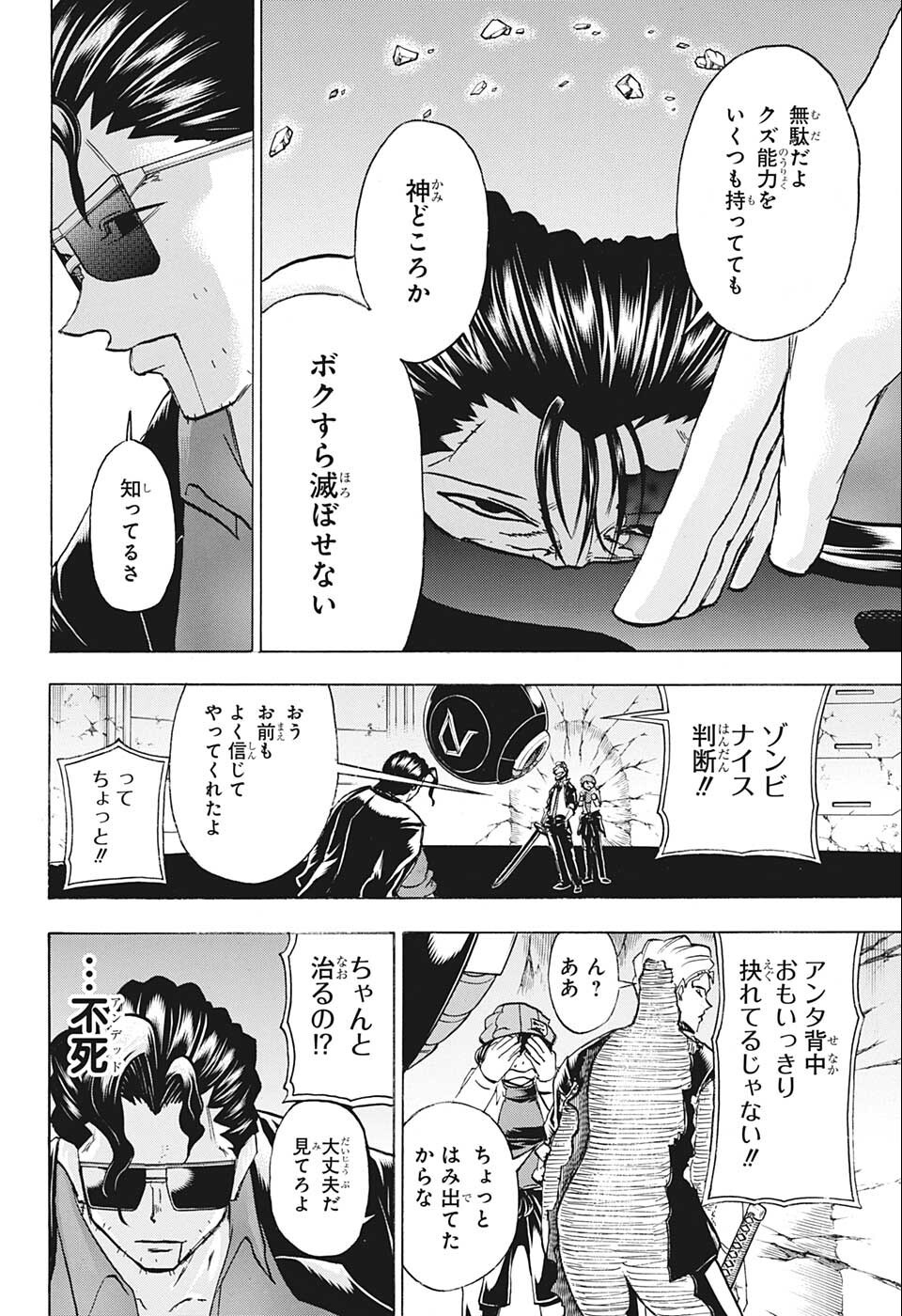 アンデッド＋アンラック - raw - 第120話 - https://jpee.aabb.to/JPEE/29436/jdeupip3ess.jpg