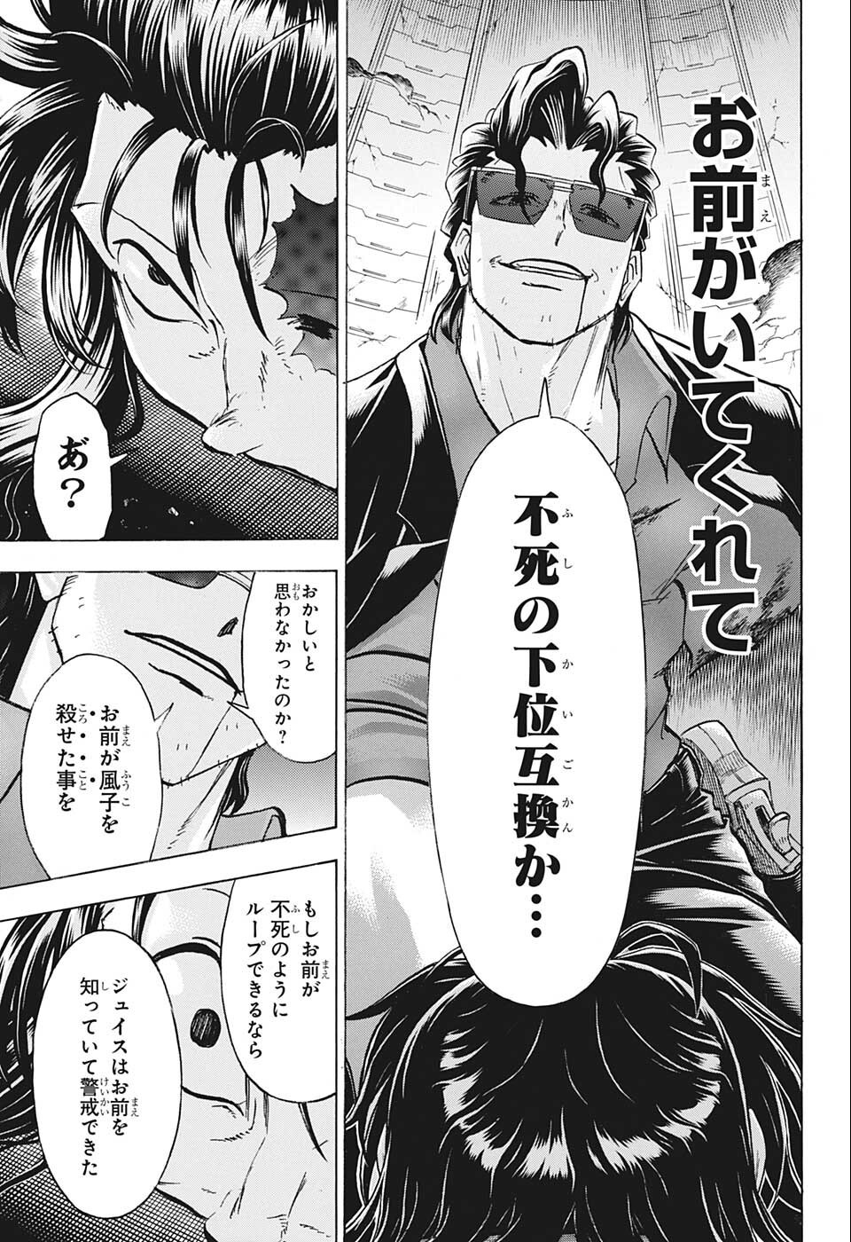 アンデッド＋アンラック - raw - 第120話 - https://jpee.aabb.to/JPEE/29436/jsdncpmpnpk.jpg