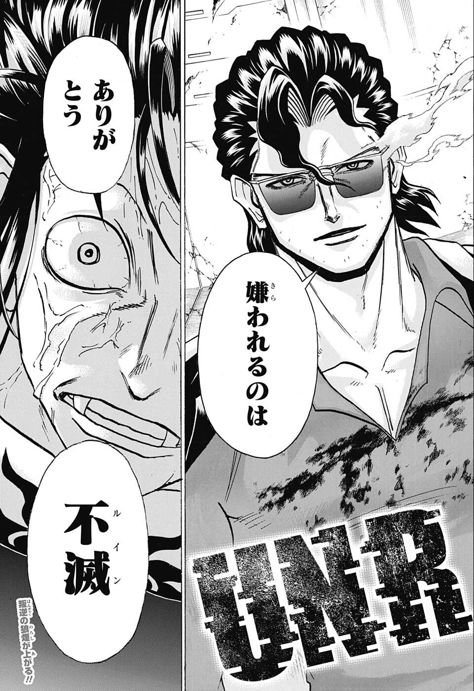 アンデッド＋アンラック - raw - 第120話 - https://jpee.aabb.to/JPEE/29436/kmfclj5s5if.jpg