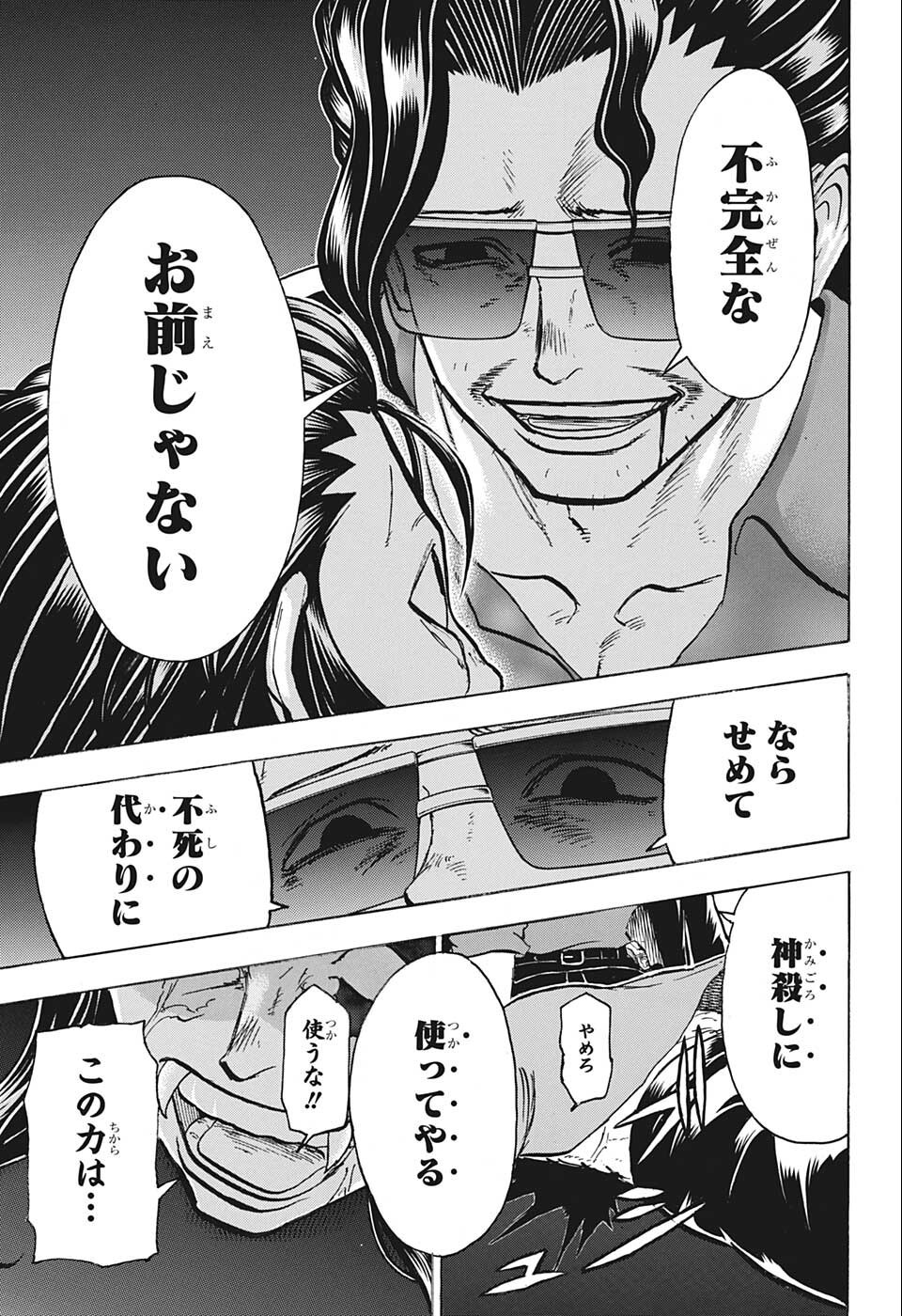 アンデッド＋アンラック - raw - 第120話 - https://jpee.aabb.to/JPEE/29436/o0g41fvclru.jpg