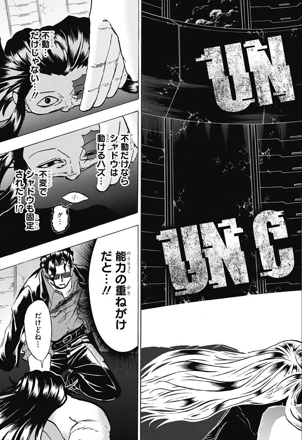 アンデッド＋アンラック - raw - 第120話 - https://jpee.aabb.to/JPEE/29436/tjk4o4vv5op.jpg
