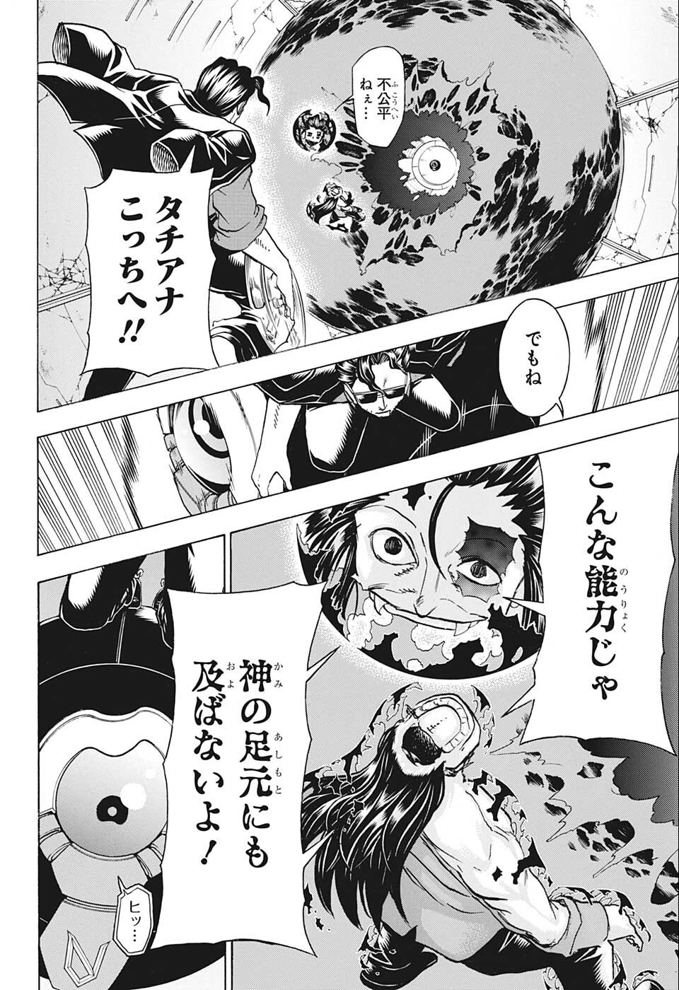 アンデッド＋アンラック - raw - 第120話 - https://jpee.aabb.to/JPEE/29436/wlkx5dvyu4p.jpg
