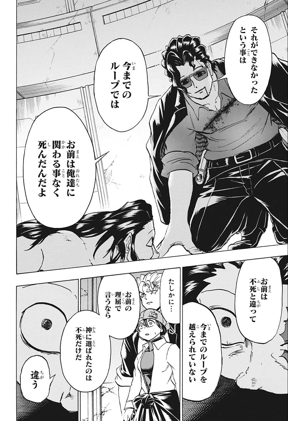 アンデッド＋アンラック - raw - 第120話 - https://jpee.aabb.to/JPEE/29436/wo00zi3dvct.jpg