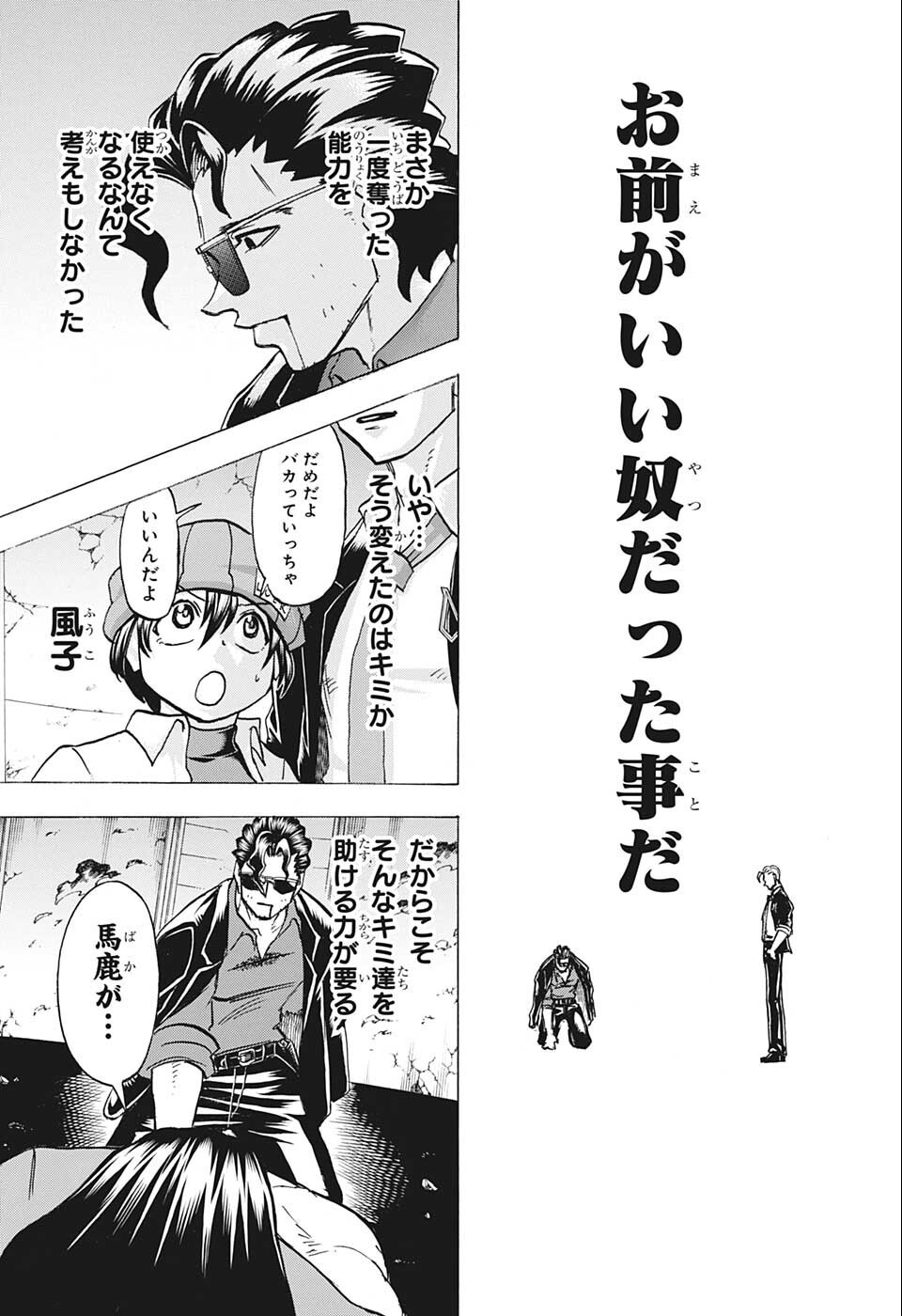 アンデッド＋アンラック - raw - 第120話 - https://jpee.aabb.to/JPEE/29436/z3grfcxttbr.jpg