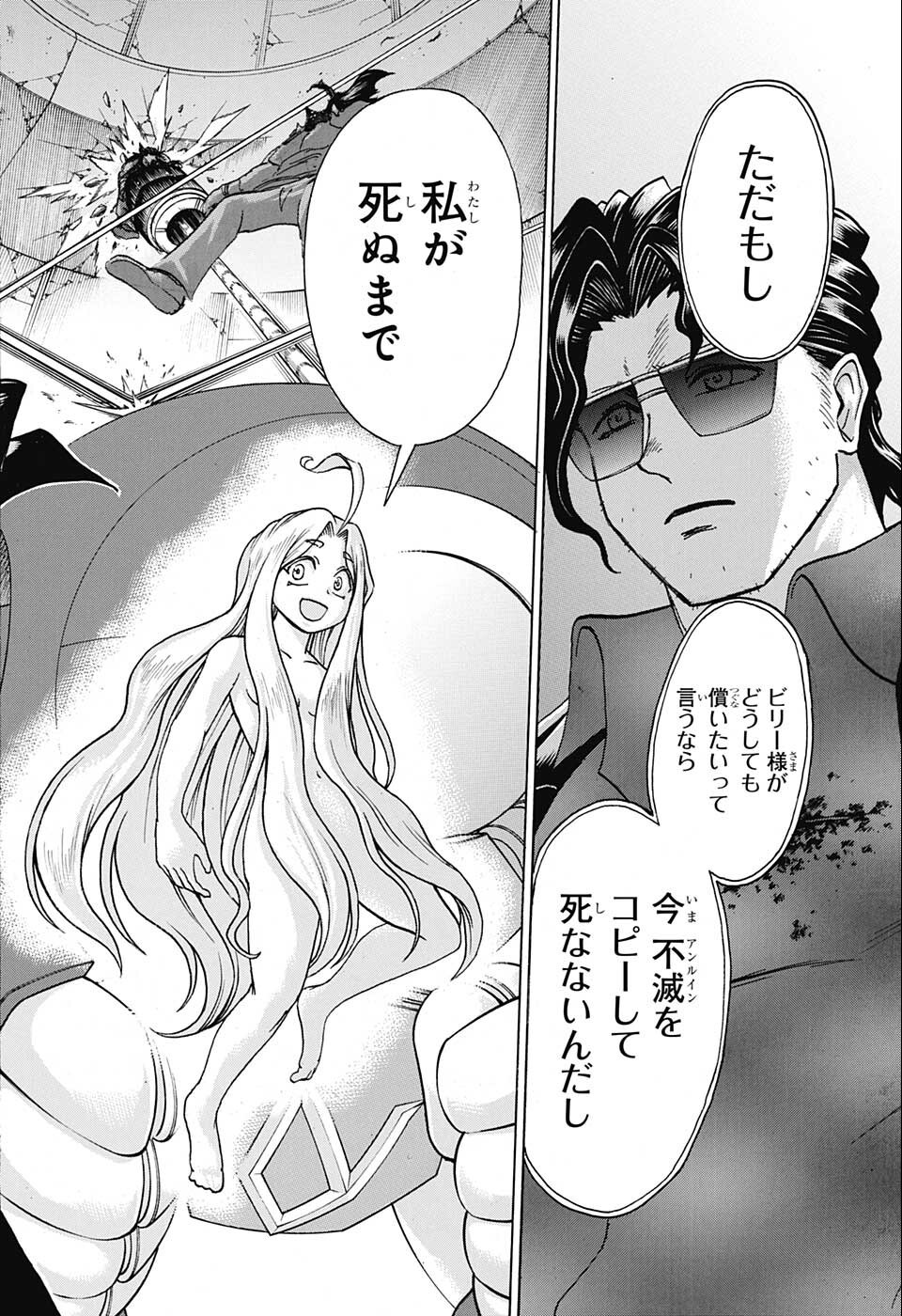 アンデッド＋アンラック - raw - 第121話 - https://jpee.aabb.to/JPEE/29437/0ed1mysl41o.jpg