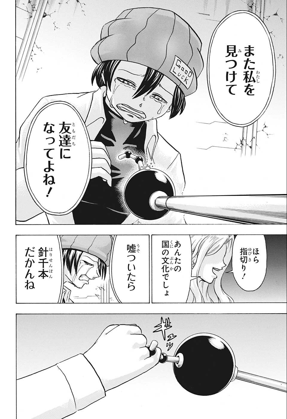 アンデッド＋アンラック - raw - 第121話 - https://jpee.aabb.to/JPEE/29437/2mssdyabvyd.jpg