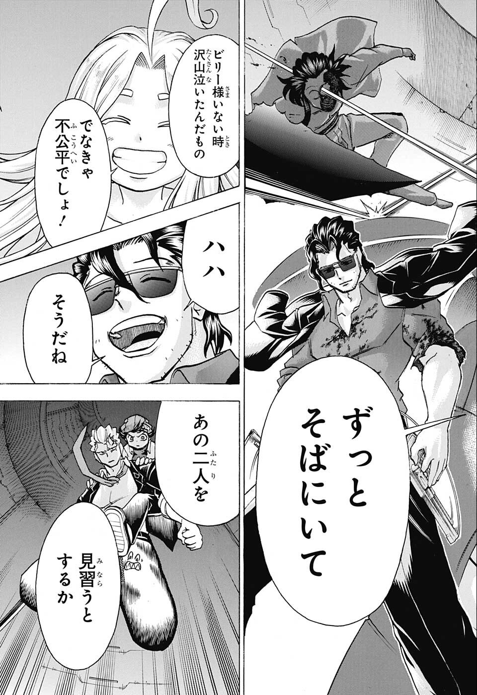 アンデッド＋アンラック - raw - 第121話 - https://jpee.aabb.to/JPEE/29437/450yc1fbvte.jpg