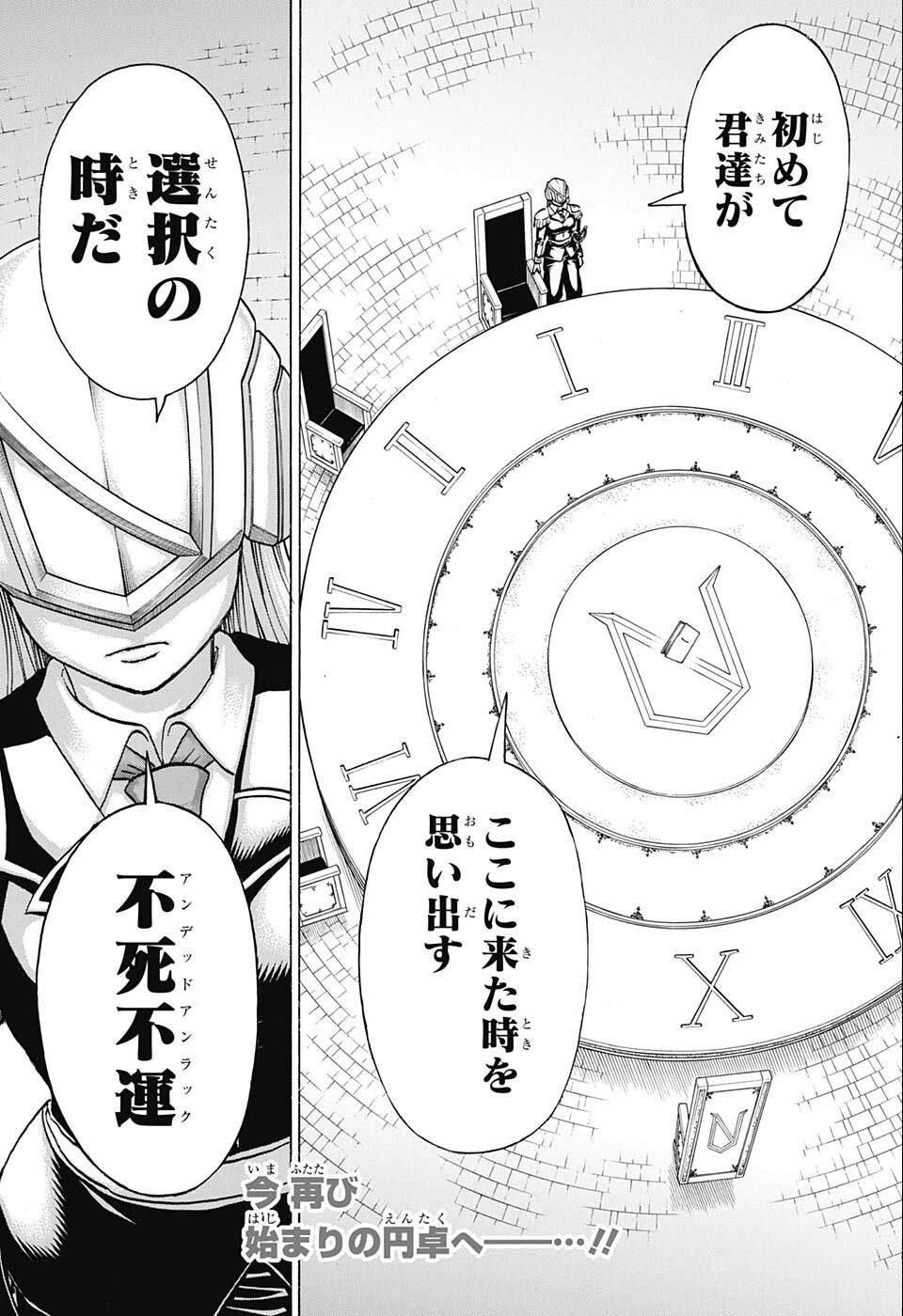 アンデッド＋アンラック - raw - 第121話 - https://jpee.aabb.to/JPEE/29437/4jce2fz32p3.jpg
