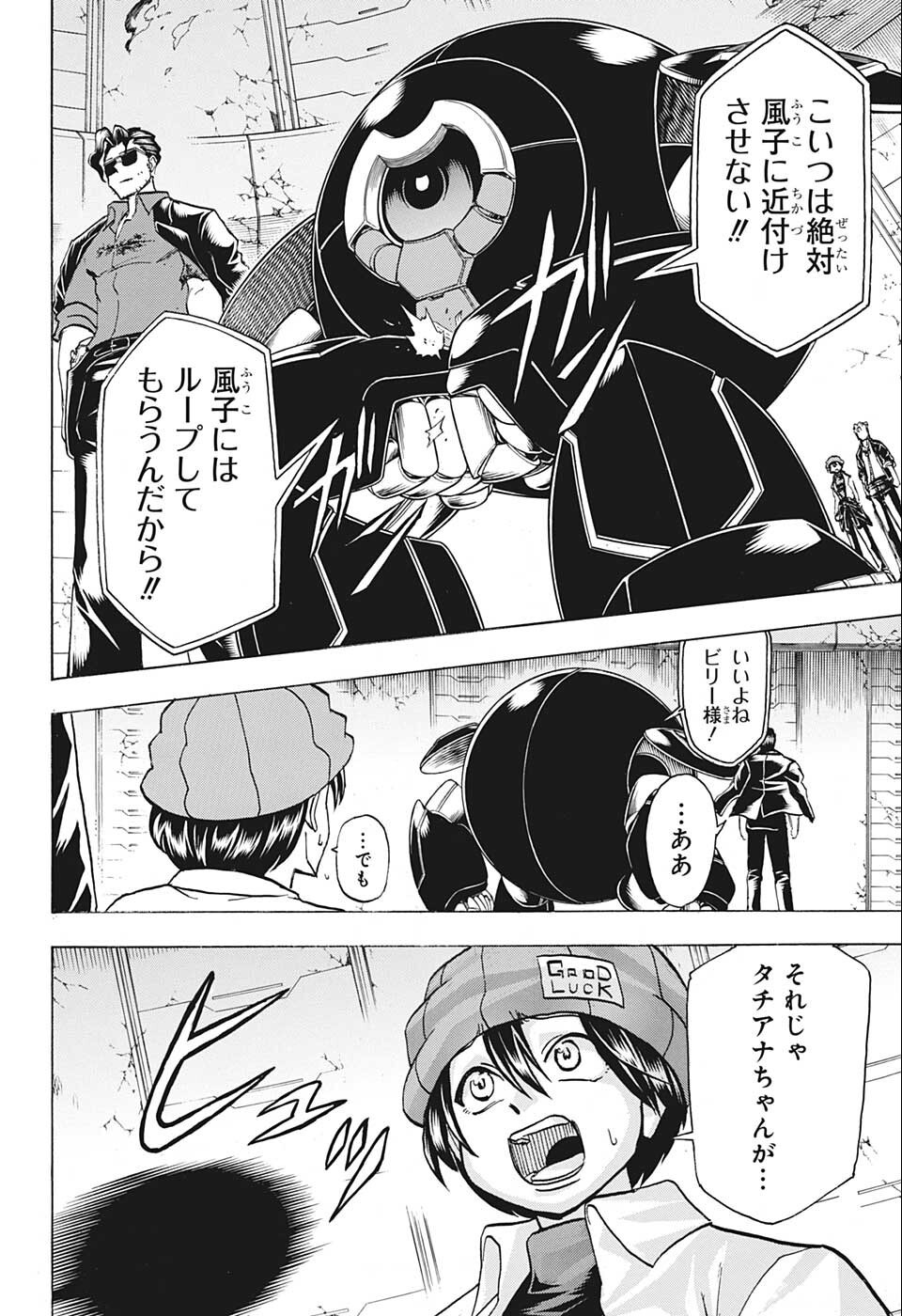 アンデッド＋アンラック - raw - 第121話 - https://jpee.aabb.to/JPEE/29437/502uzxmwzhc.jpg
