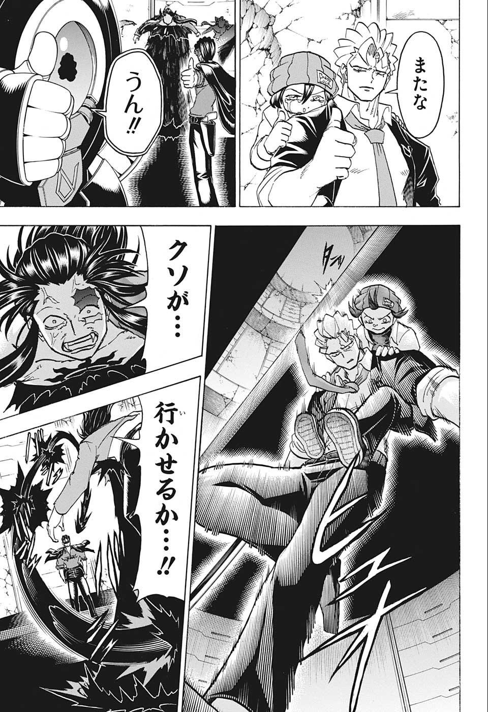 アンデッド＋アンラック - raw - 第121話 - https://jpee.aabb.to/JPEE/29437/dxxzq1gbb30.jpg