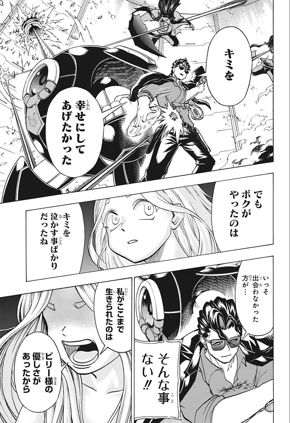 アンデッド＋アンラック - raw - 第121話 - https://jpee.aabb.to/JPEE/29437/hrvhn3xfqzs.jpg