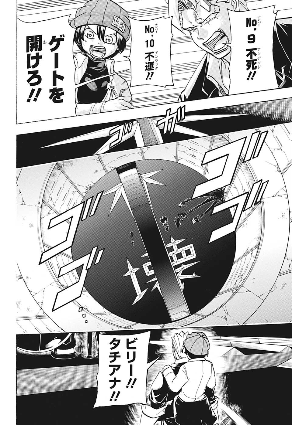 アンデッド＋アンラック - raw - 第121話 - https://jpee.aabb.to/JPEE/29437/lbhevbxgo0y.jpg