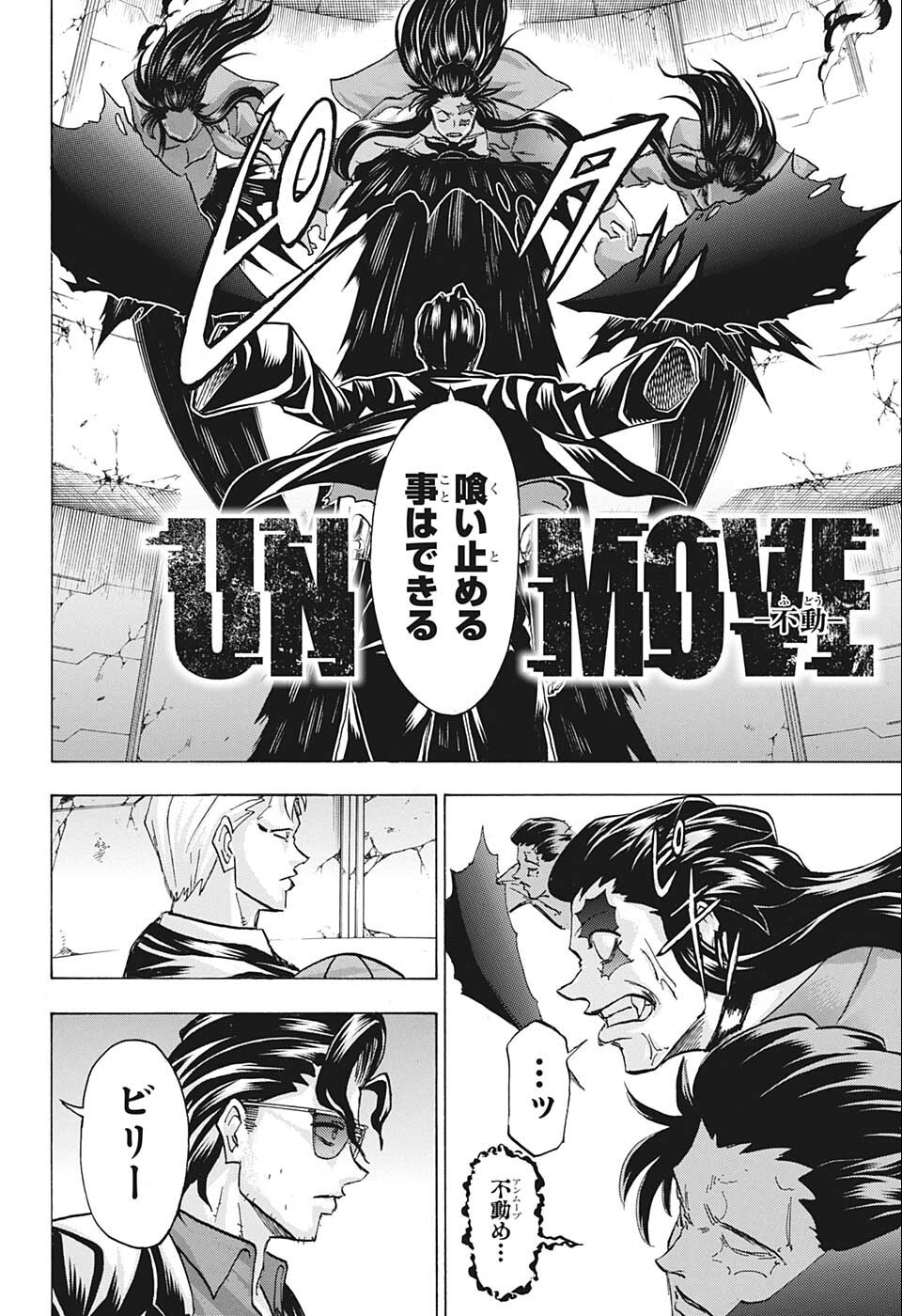 アンデッド＋アンラック - raw - 第121話 - https://jpee.aabb.to/JPEE/29437/otq0bmpdspn.jpg