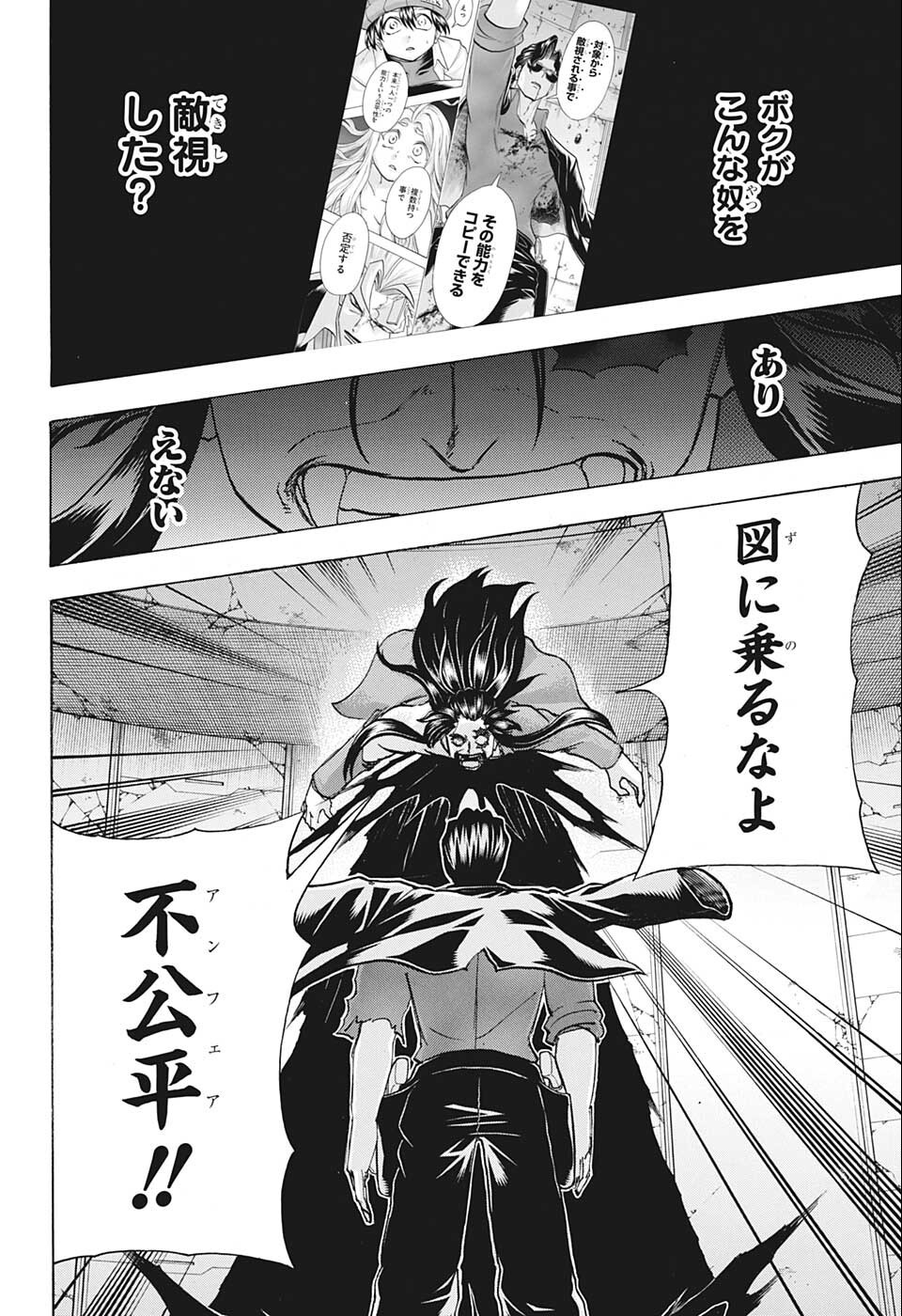 アンデッド＋アンラック - raw - 第121話 - https://jpee.aabb.to/JPEE/29437/pnbm1ukb5tl.jpg