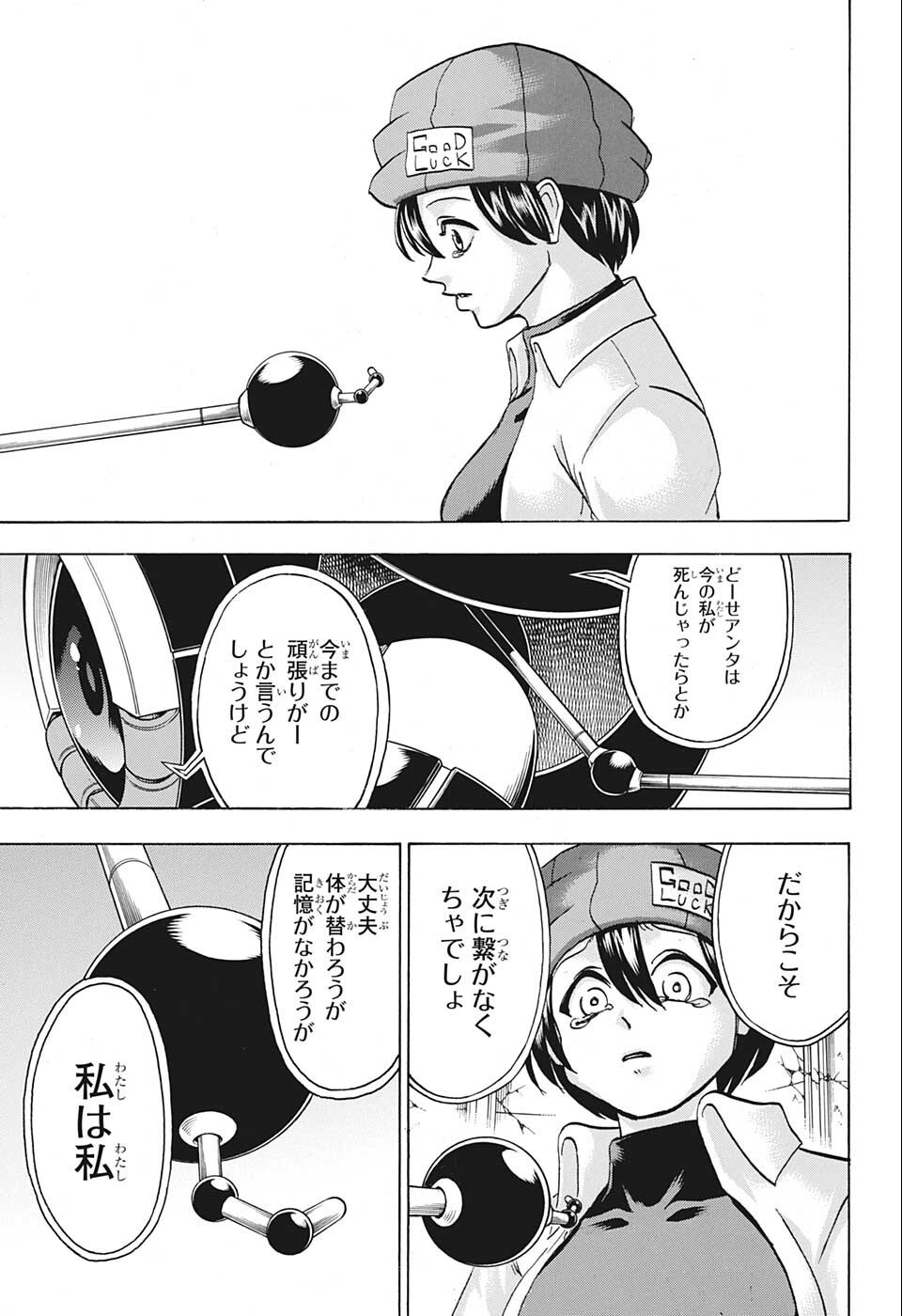 アンデッド＋アンラック - raw - 第121話 - https://jpee.aabb.to/JPEE/29437/qbpsic3zwg4.jpg