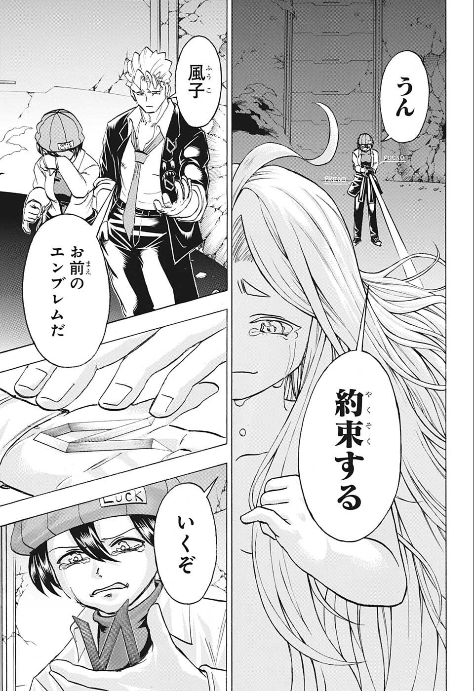 アンデッド＋アンラック - raw - 第121話 - https://jpee.aabb.to/JPEE/29437/rri0vrvp1zk.jpg