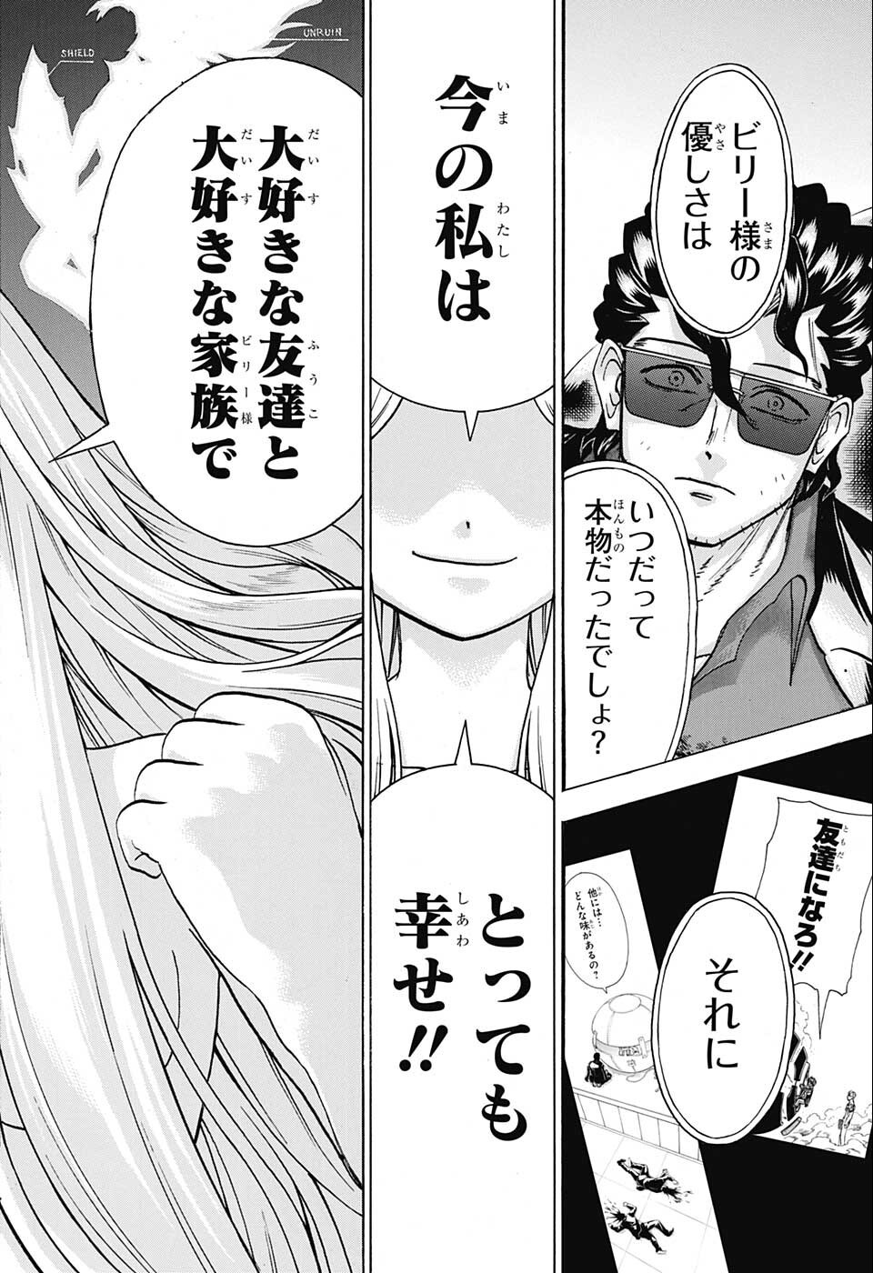 アンデッド＋アンラック - raw - 第121話 - https://jpee.aabb.to/JPEE/29437/s4i1xqsnueh.jpg