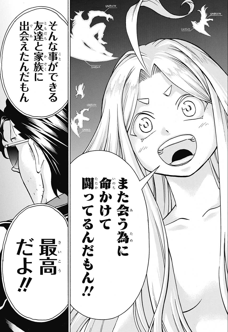 アンデッド＋アンラック - raw - 第121話 - https://jpee.aabb.to/JPEE/29437/x2chdusayvd.jpg