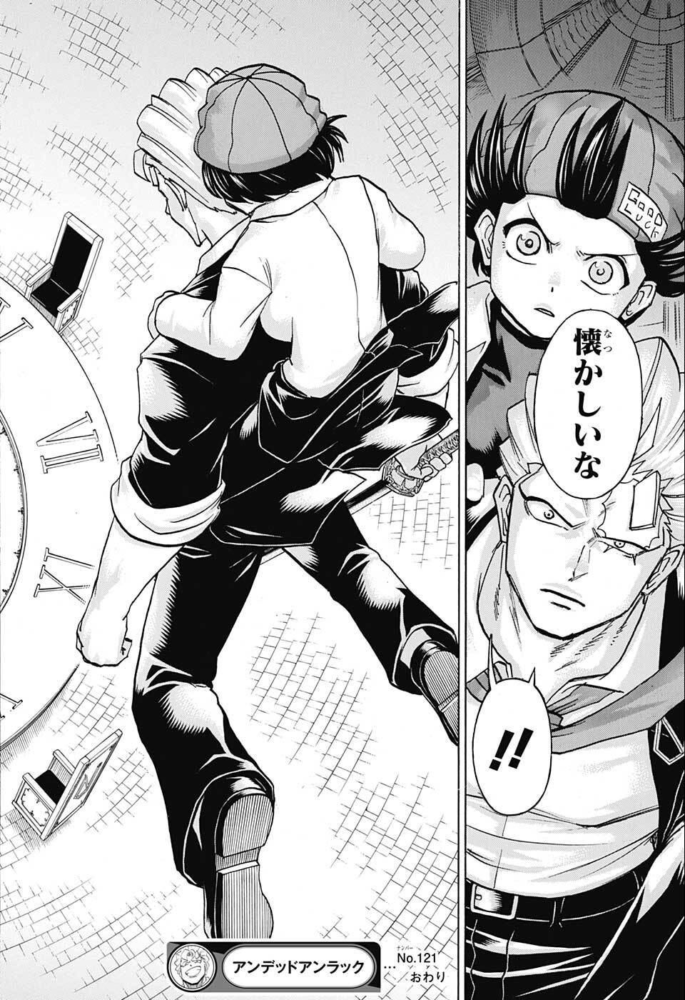 アンデッド＋アンラック - raw - 第121話 - https://jpee.aabb.to/JPEE/29437/yzbkpvjnym3.jpg