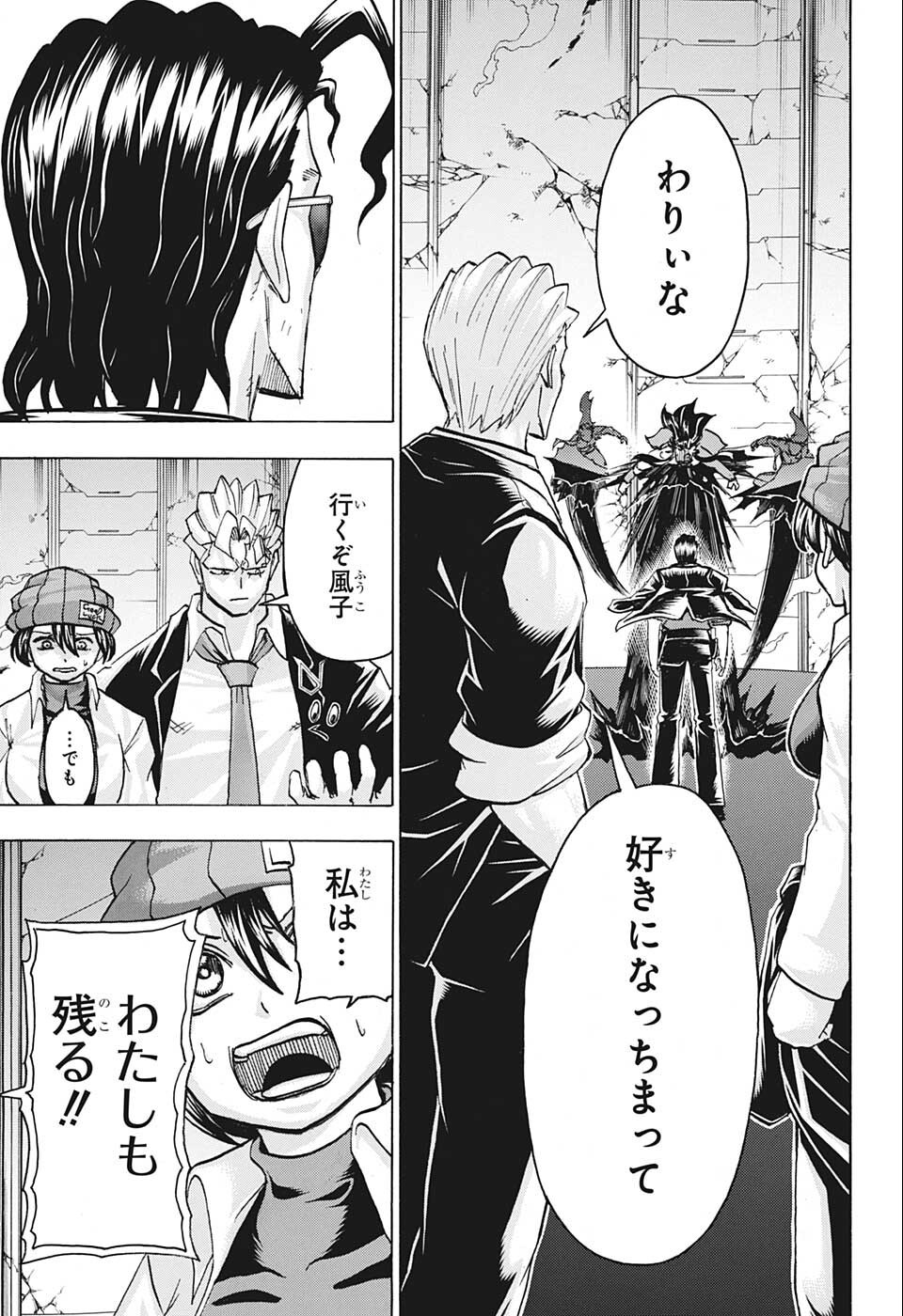 アンデッド＋アンラック - raw - 第121話 - https://jpee.aabb.to/JPEE/29437/zukjao2ym5c.jpg