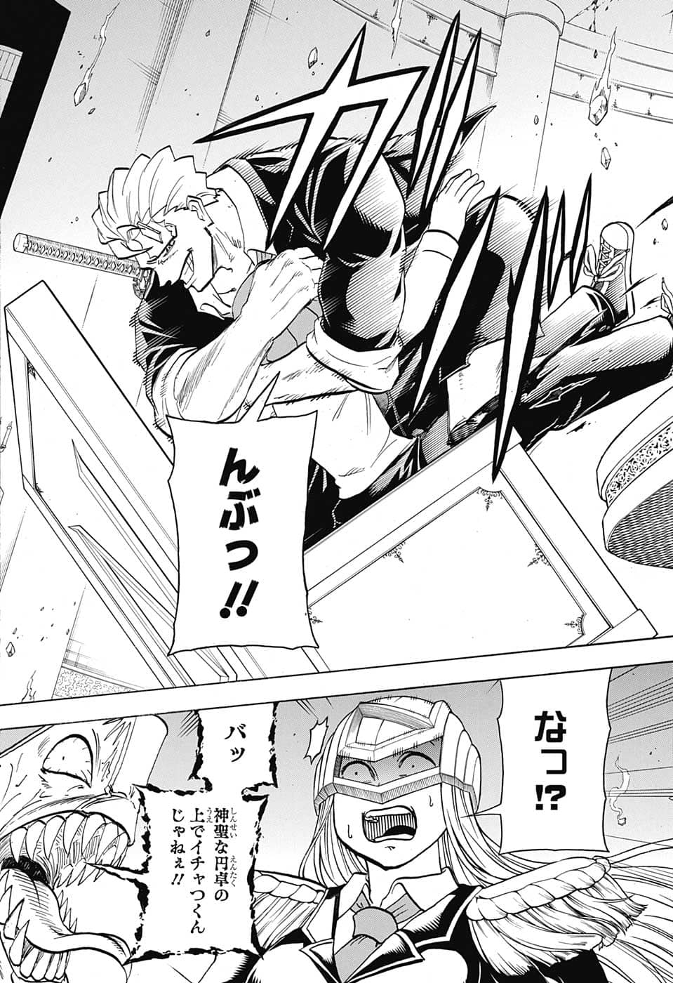 アンデッド＋アンラック - raw - 第126話 - https://jpee.aabb.to/JPEE/29438/5adwrovtwvi.png