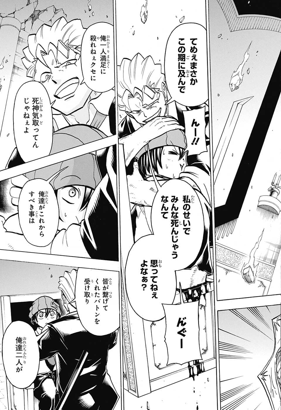 アンデッド＋アンラック - raw - 第126話 - https://jpee.aabb.to/JPEE/29438/5dk2st2x1bs.png