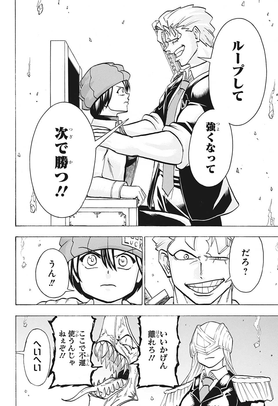 アンデッド＋アンラック - raw - 第126話 - https://jpee.aabb.to/JPEE/29438/blzmtm3fthq.png