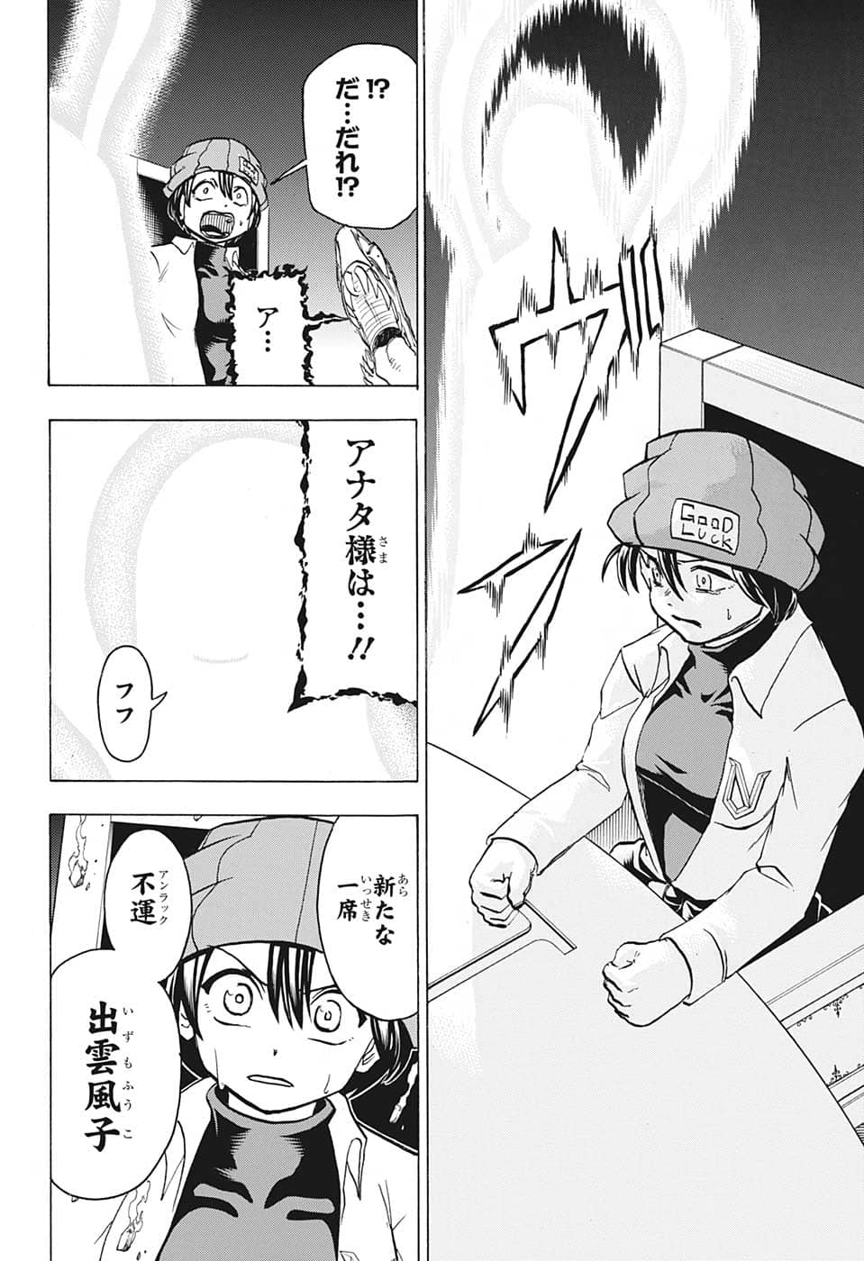 アンデッド＋アンラック - raw - 第126話 - https://jpee.aabb.to/JPEE/29438/eftidkmdvev.png